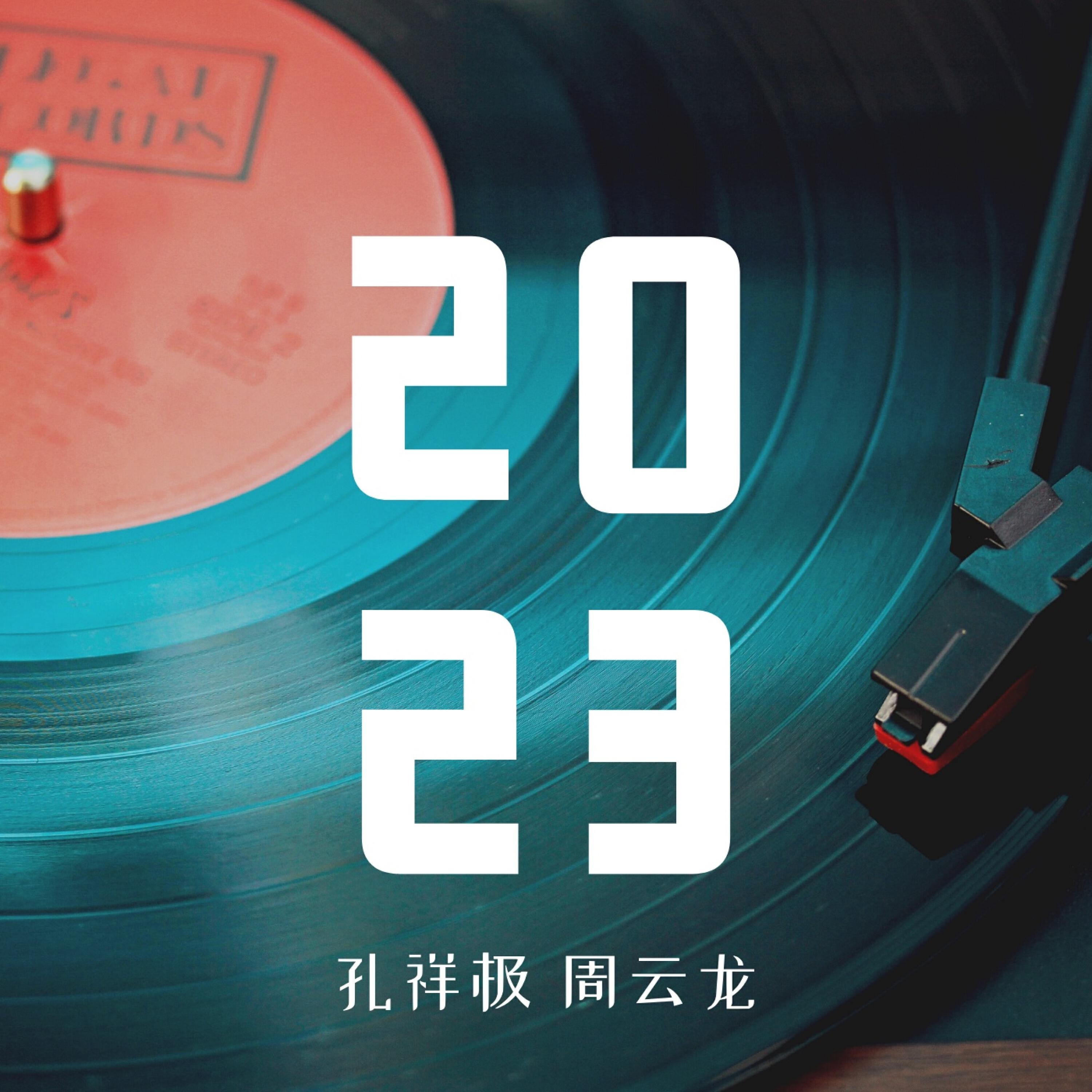 Релиз 你放心