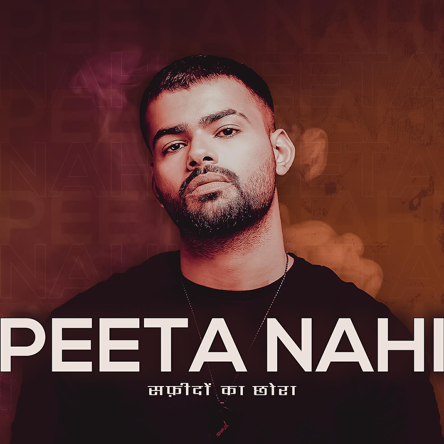 Релиз Peeta Nahi