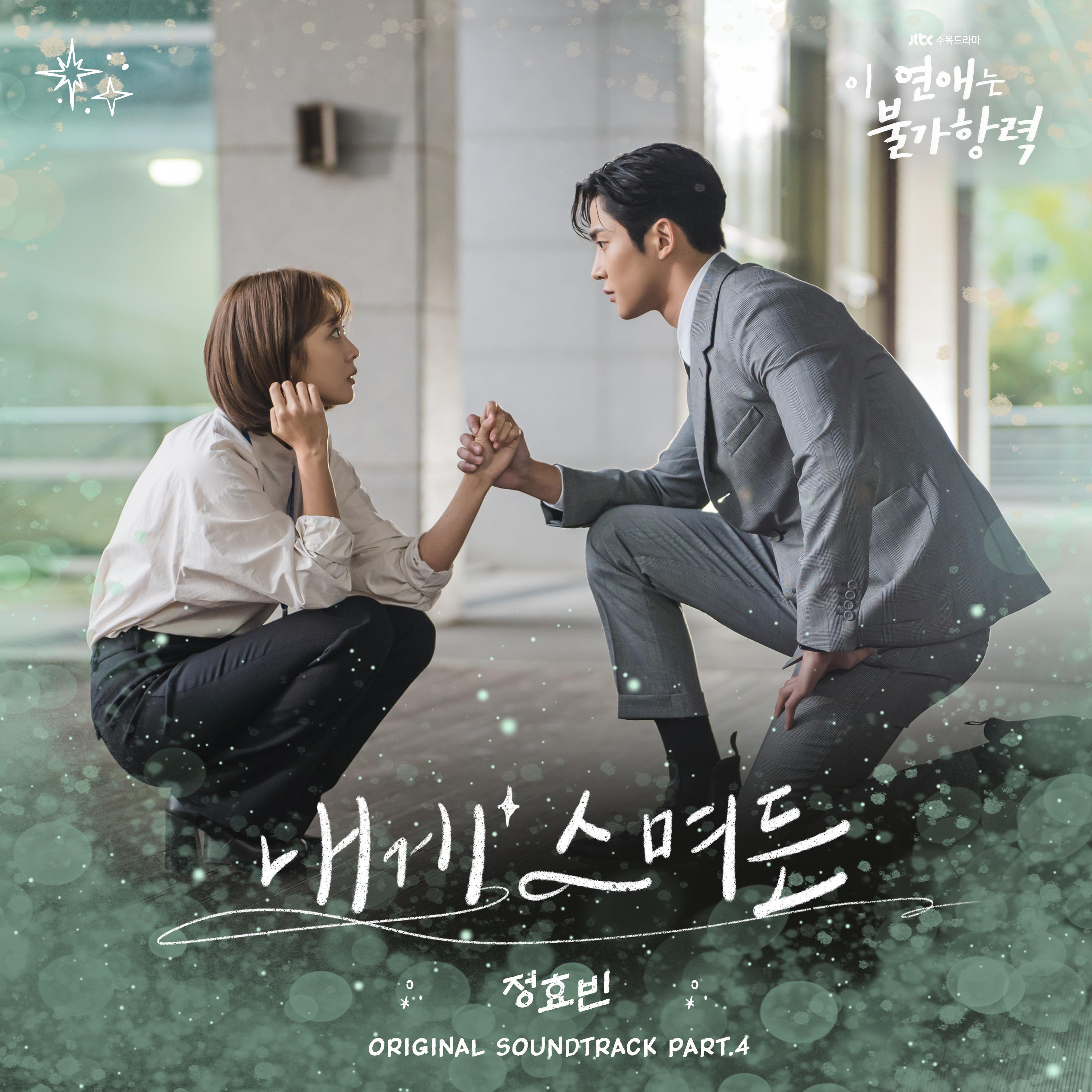 Релиз Destined with You (Original Television Soundtrack), Pt.4