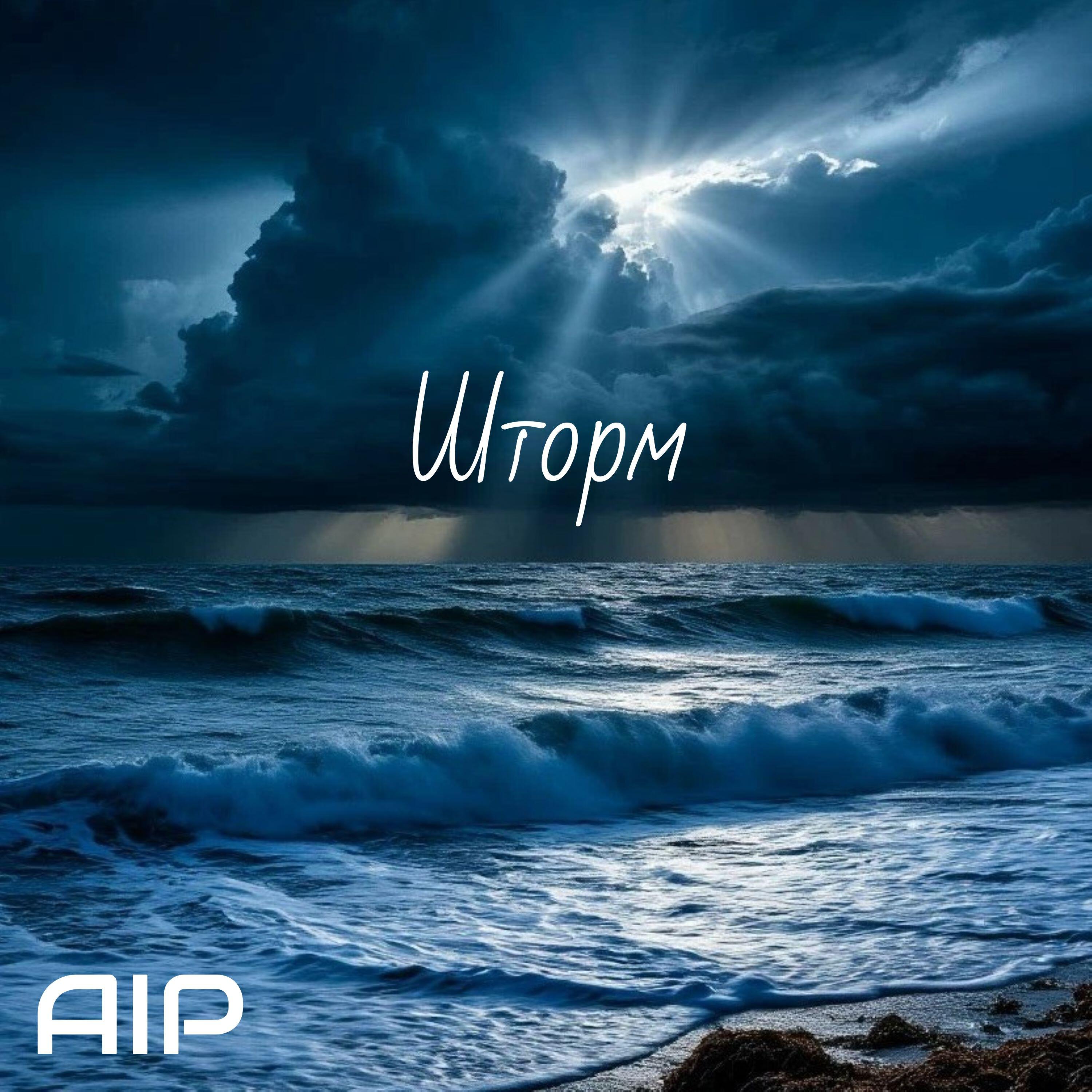 AIP