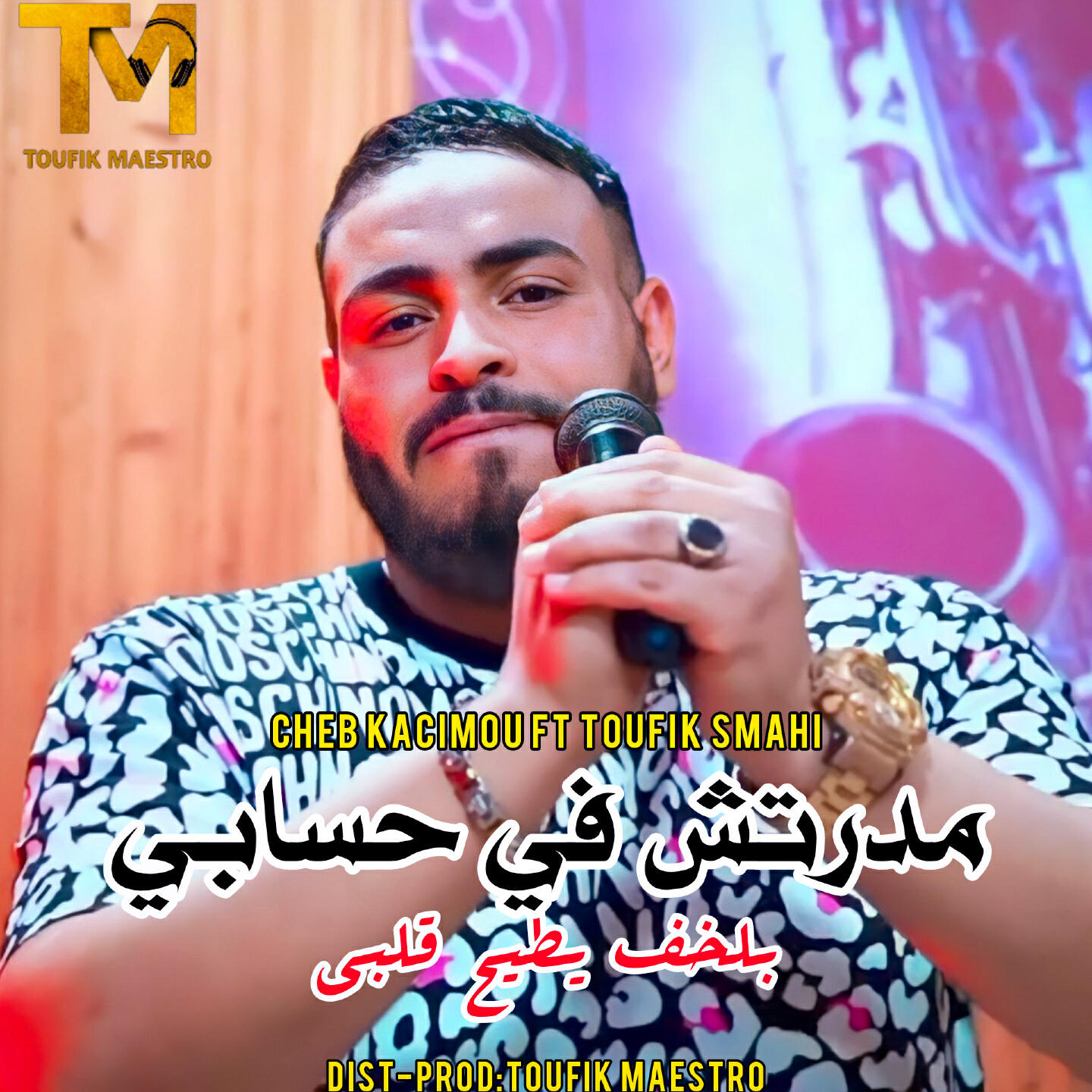 Релиз Madartch Fi 7sabi Belkhof Yti7 Galbi