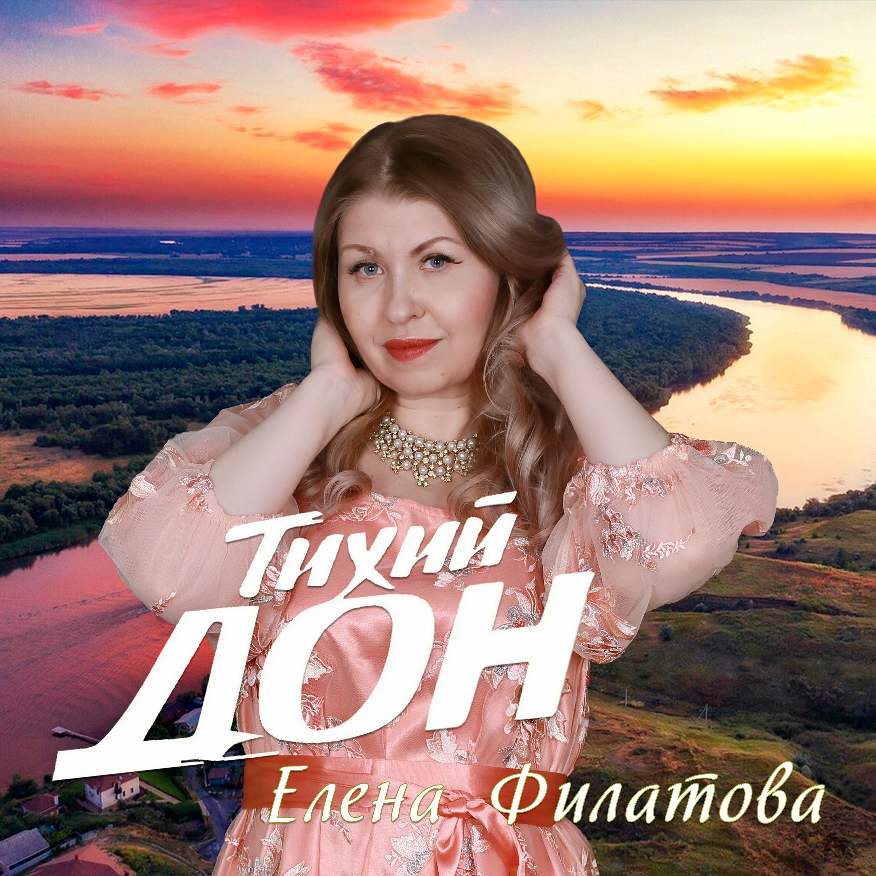 Релиз Тихий Дон