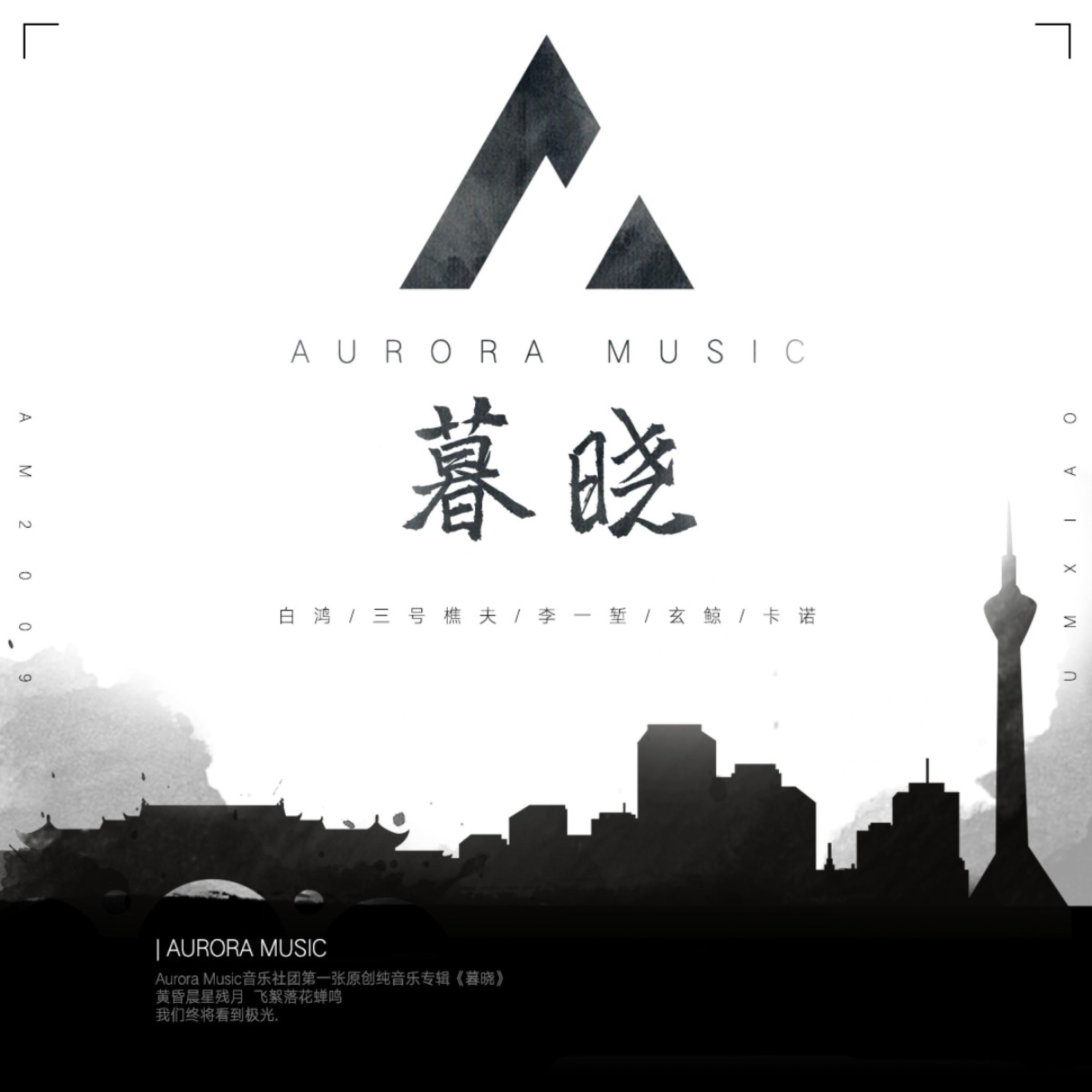 Релиз 暮晓