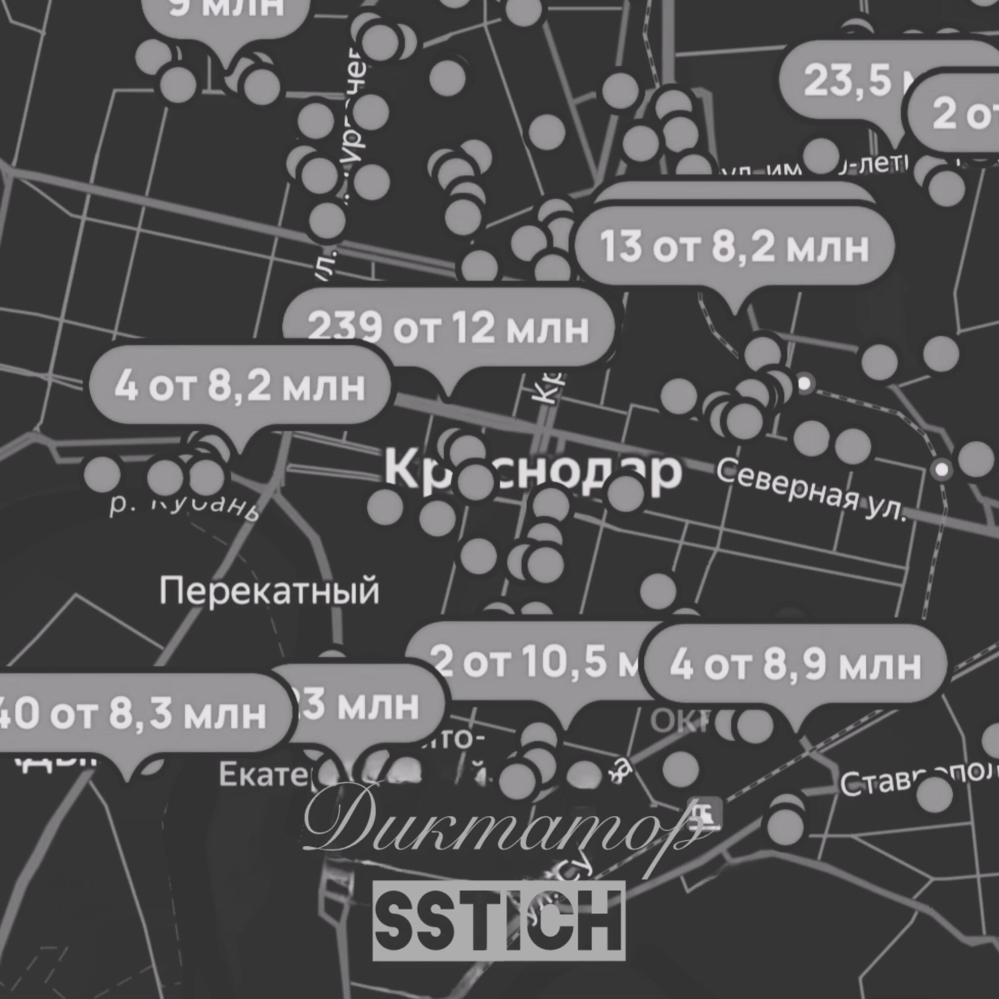 Релиз Диктатор