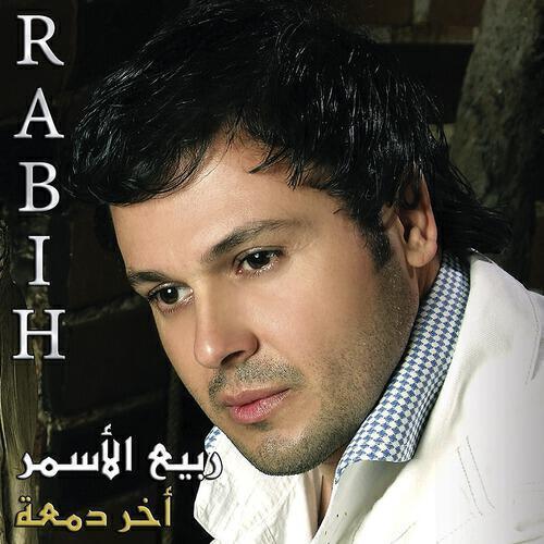 Релиз Akher Damaa