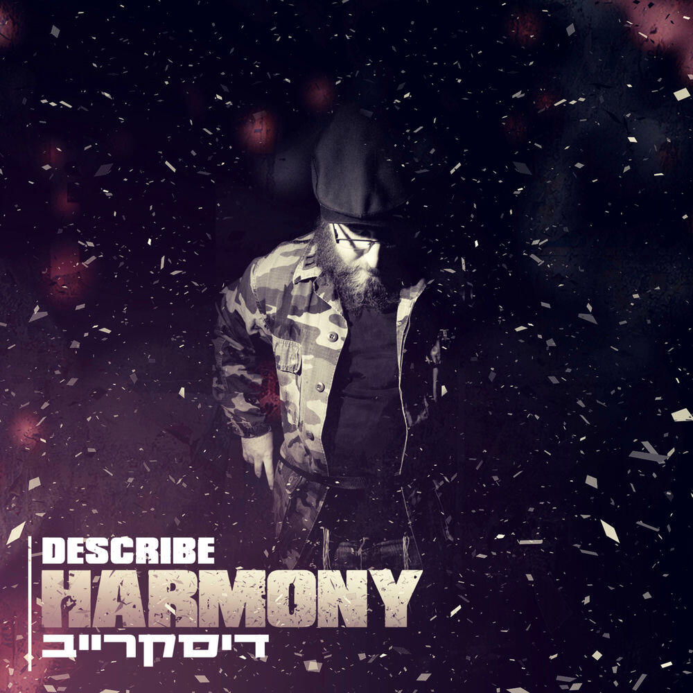 Релиз Harmony