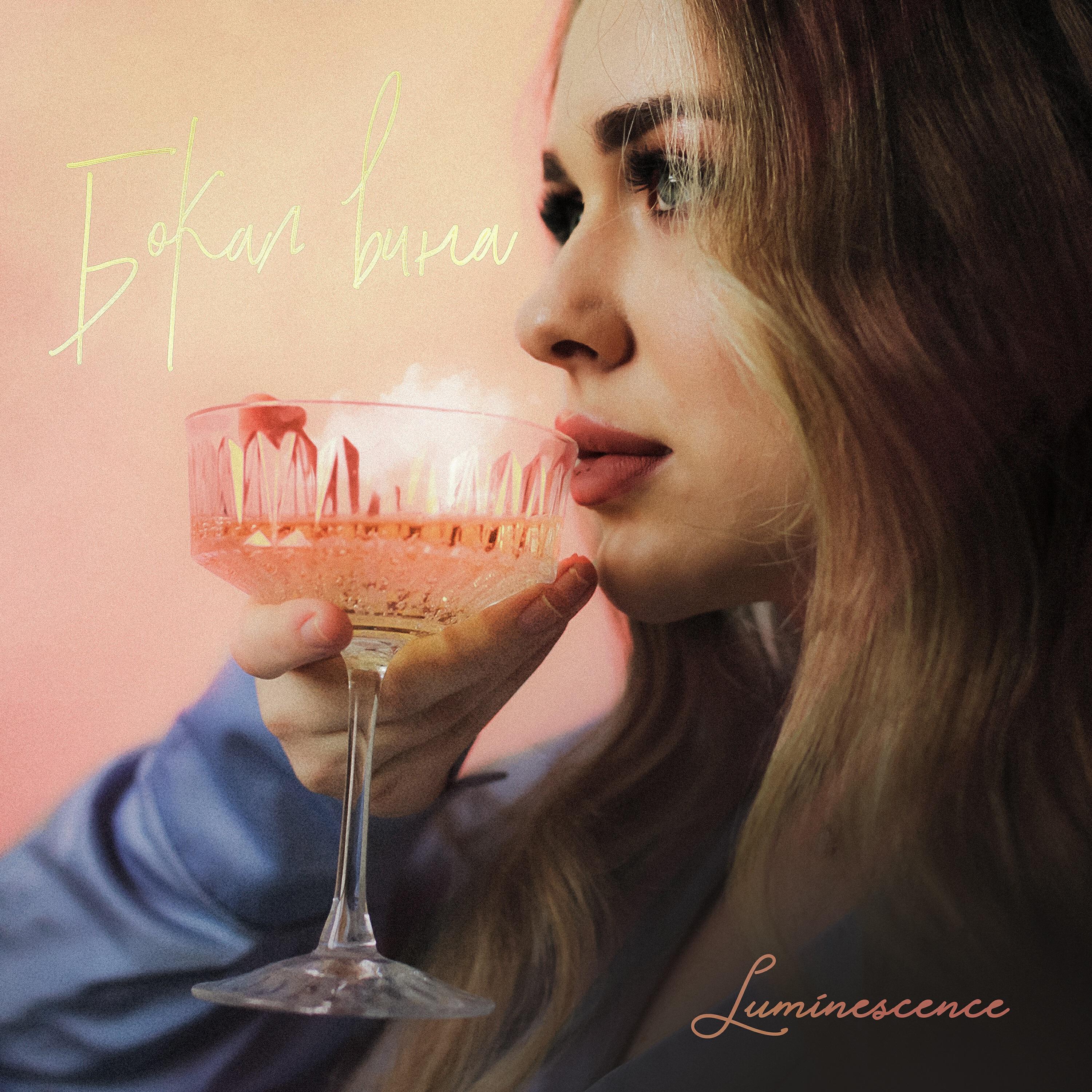 Luminescence