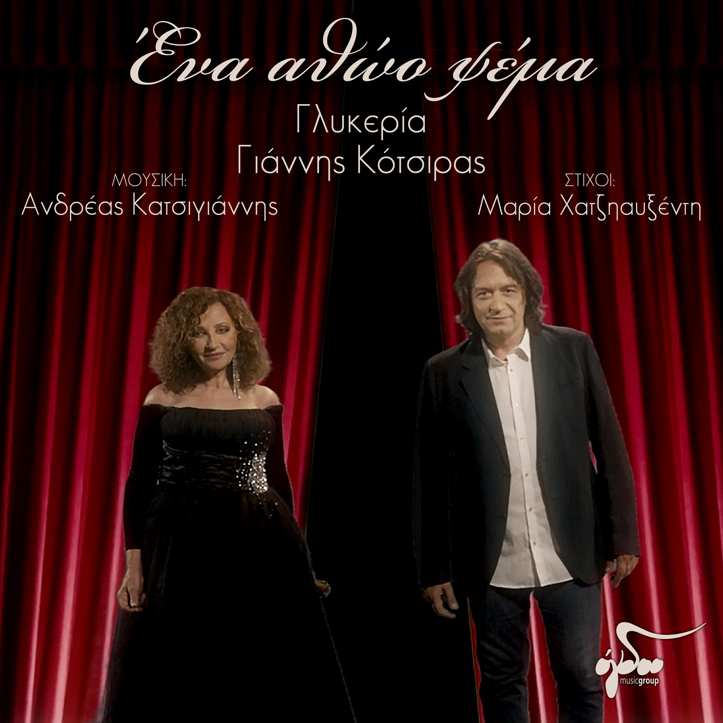 Релиз Ena Athoo Psema