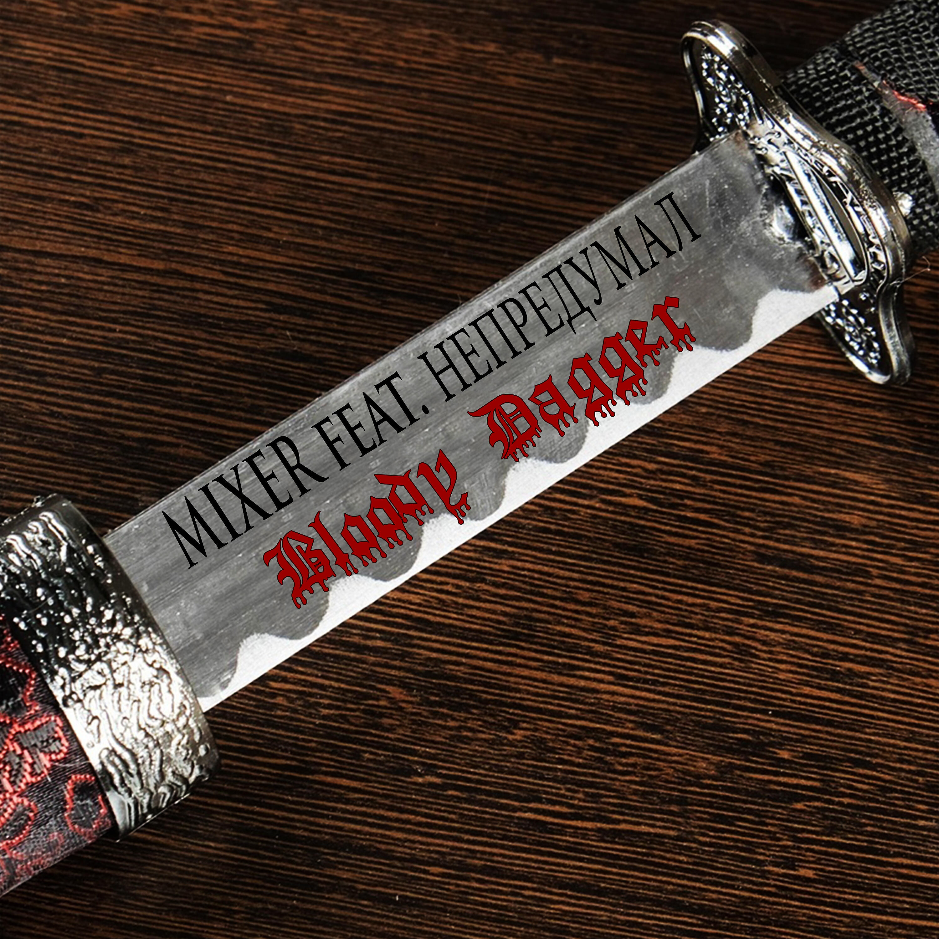 Релиз Bloody Dagger