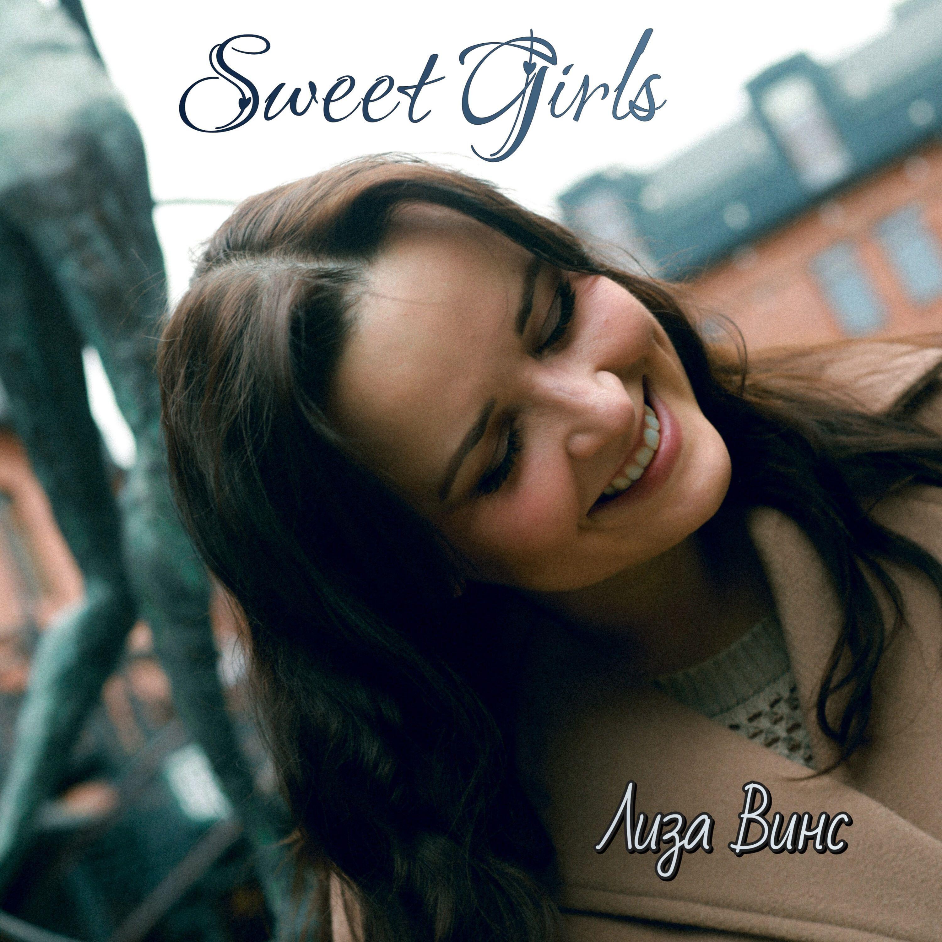 Релиз Sweet Girls