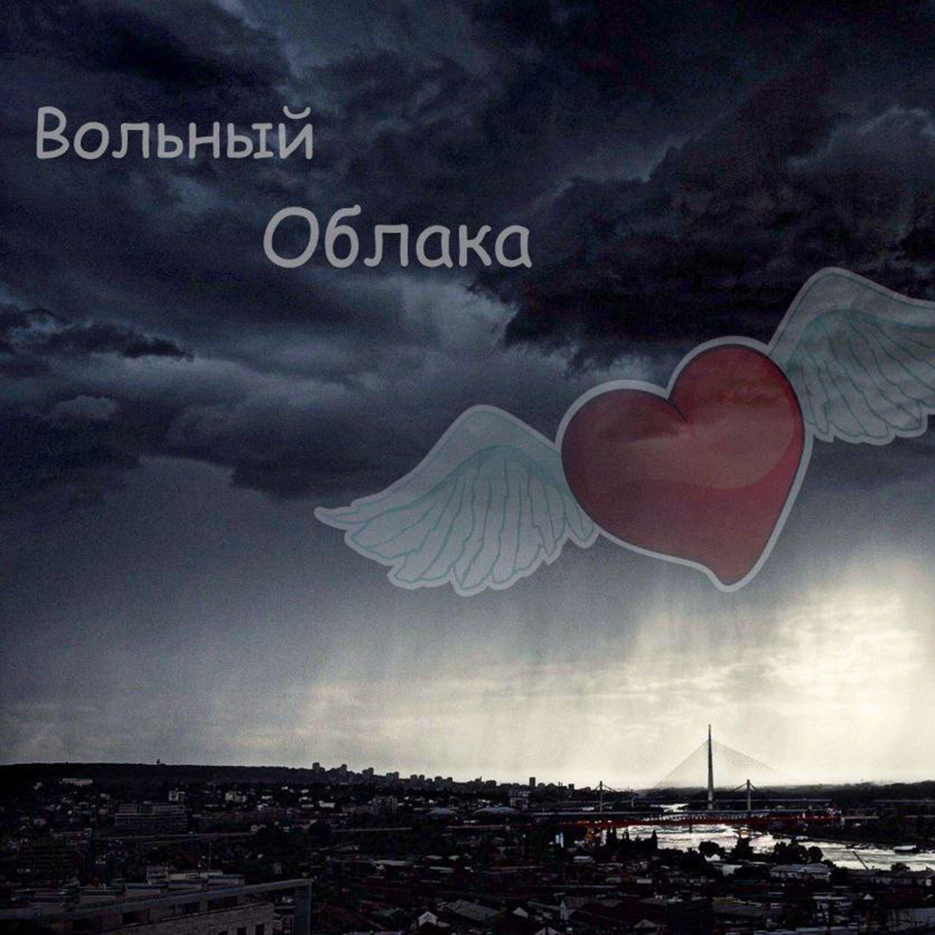 Релиз Облака