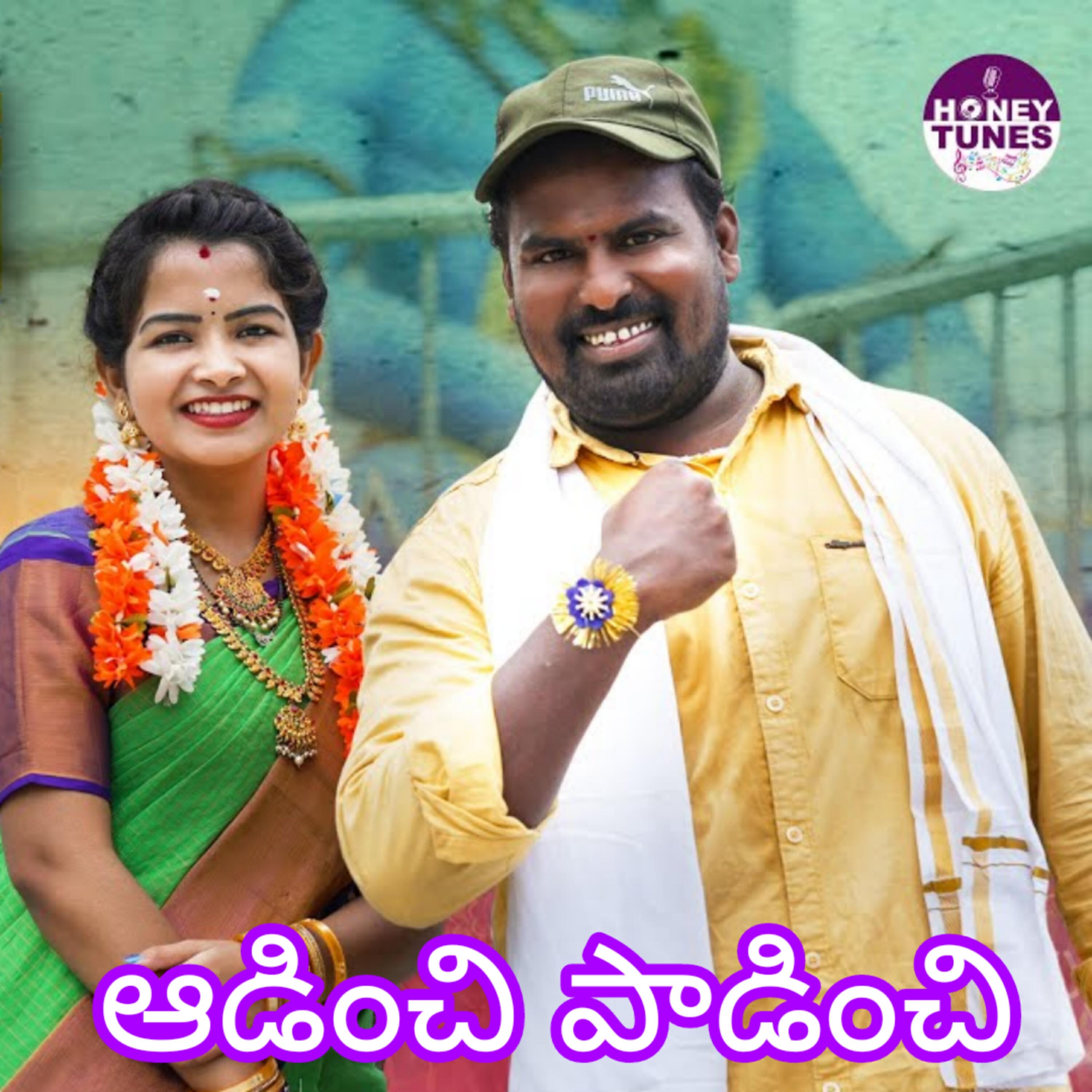 Релиз Aadinchi Paadinchi