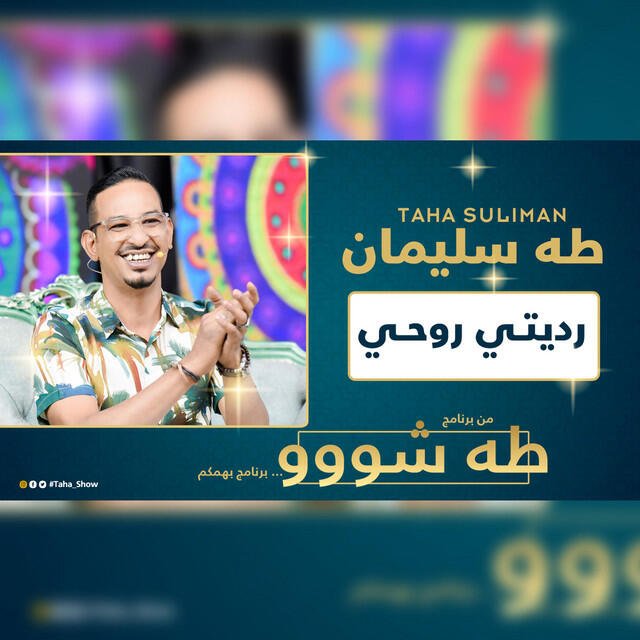 Релиз Rdeti Roohi
