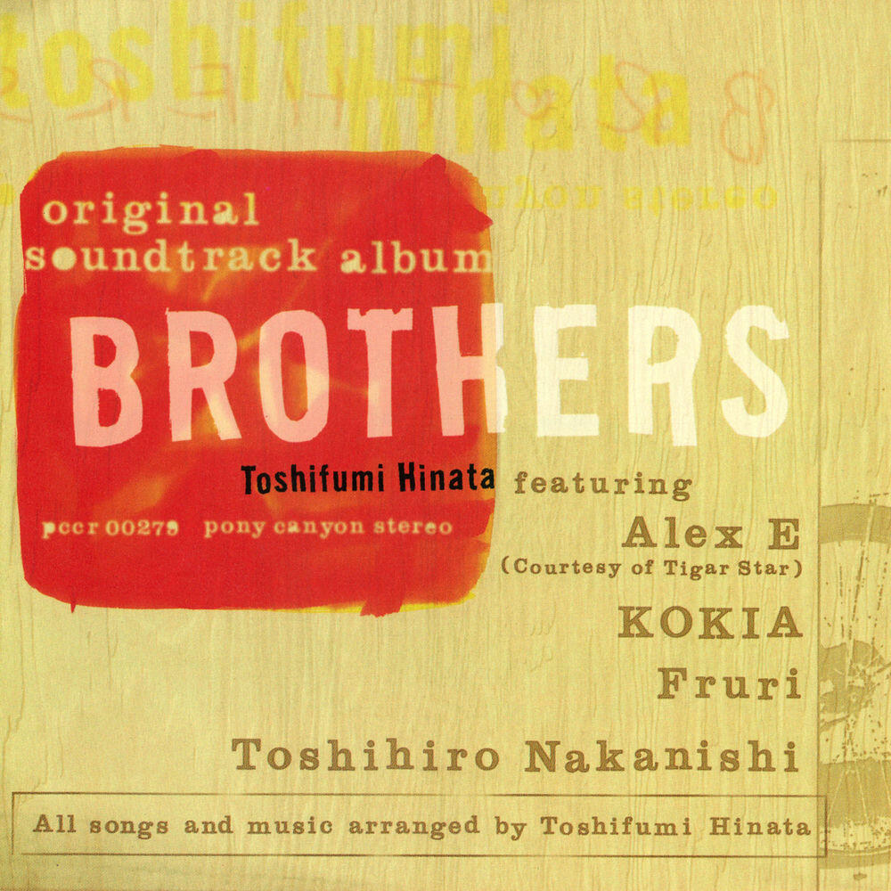 Релиз Brothers