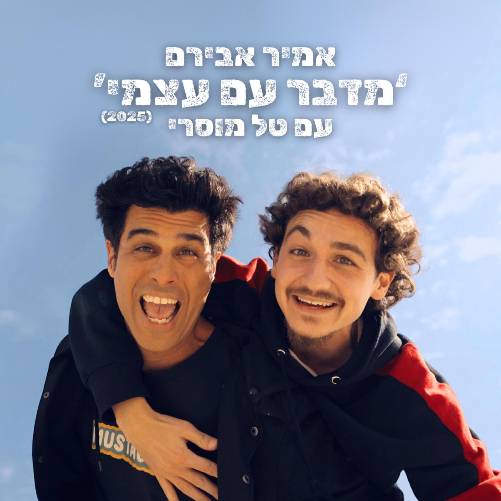 Tal Mosseri
