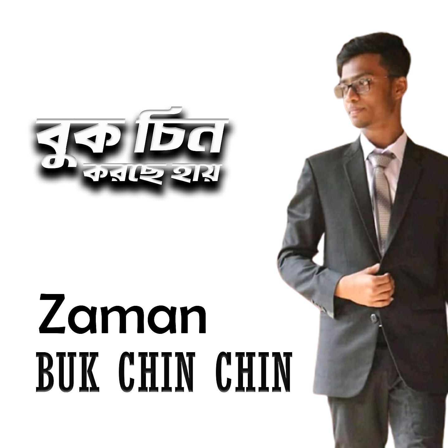 Релиз Buk Chin Chin Korche Hay