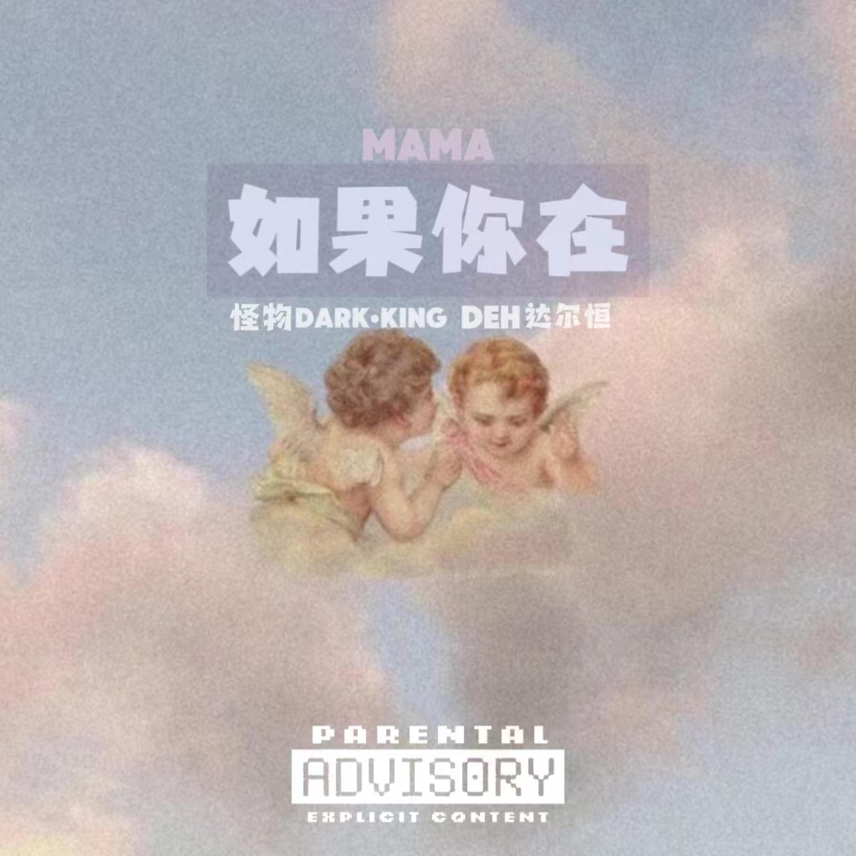 Релиз 如果你在