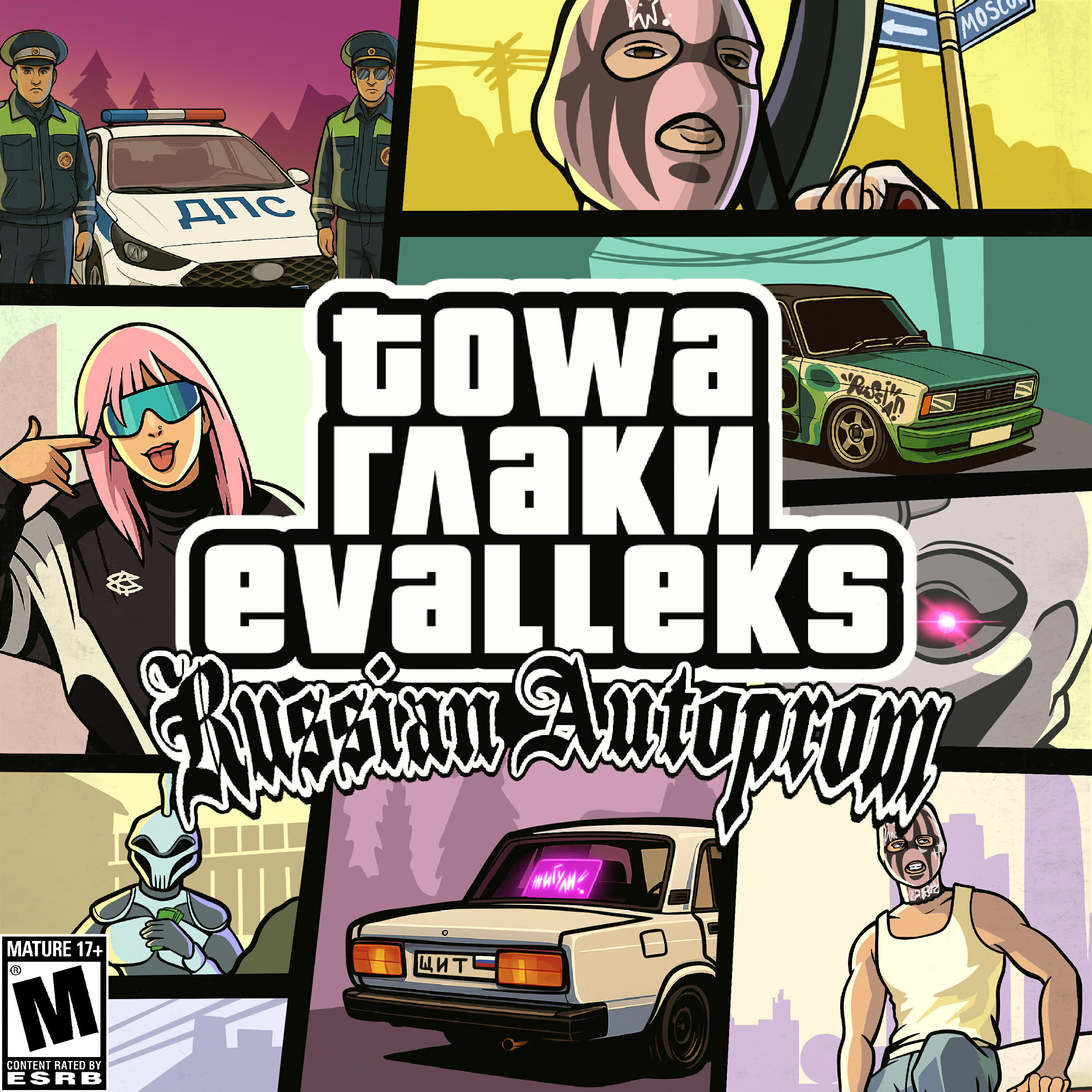 Релиз Russian Autoprom