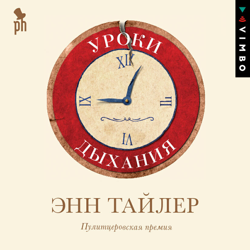 Книга Уроки дыхания