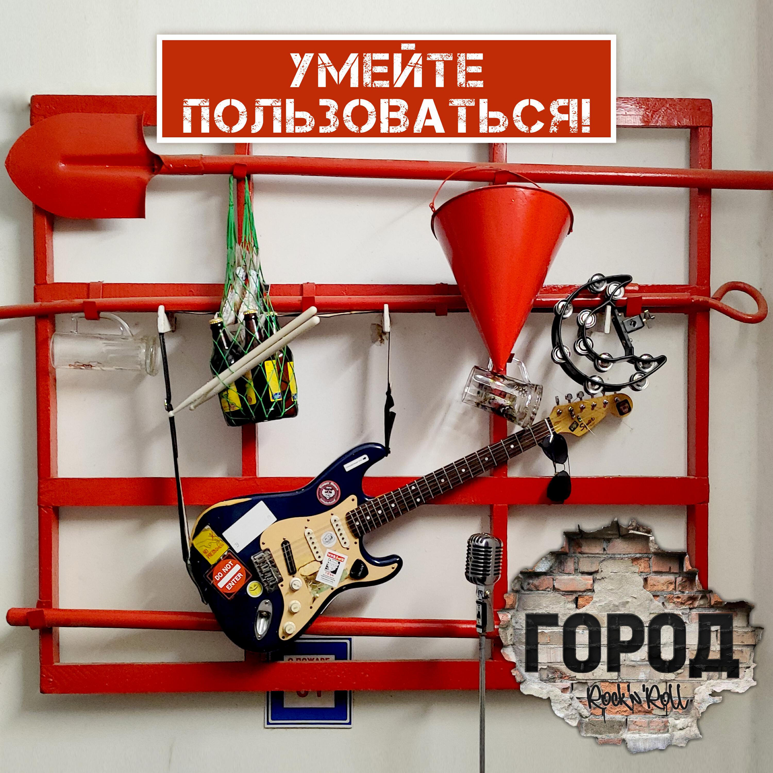 Релиз Умейте Пользоваться