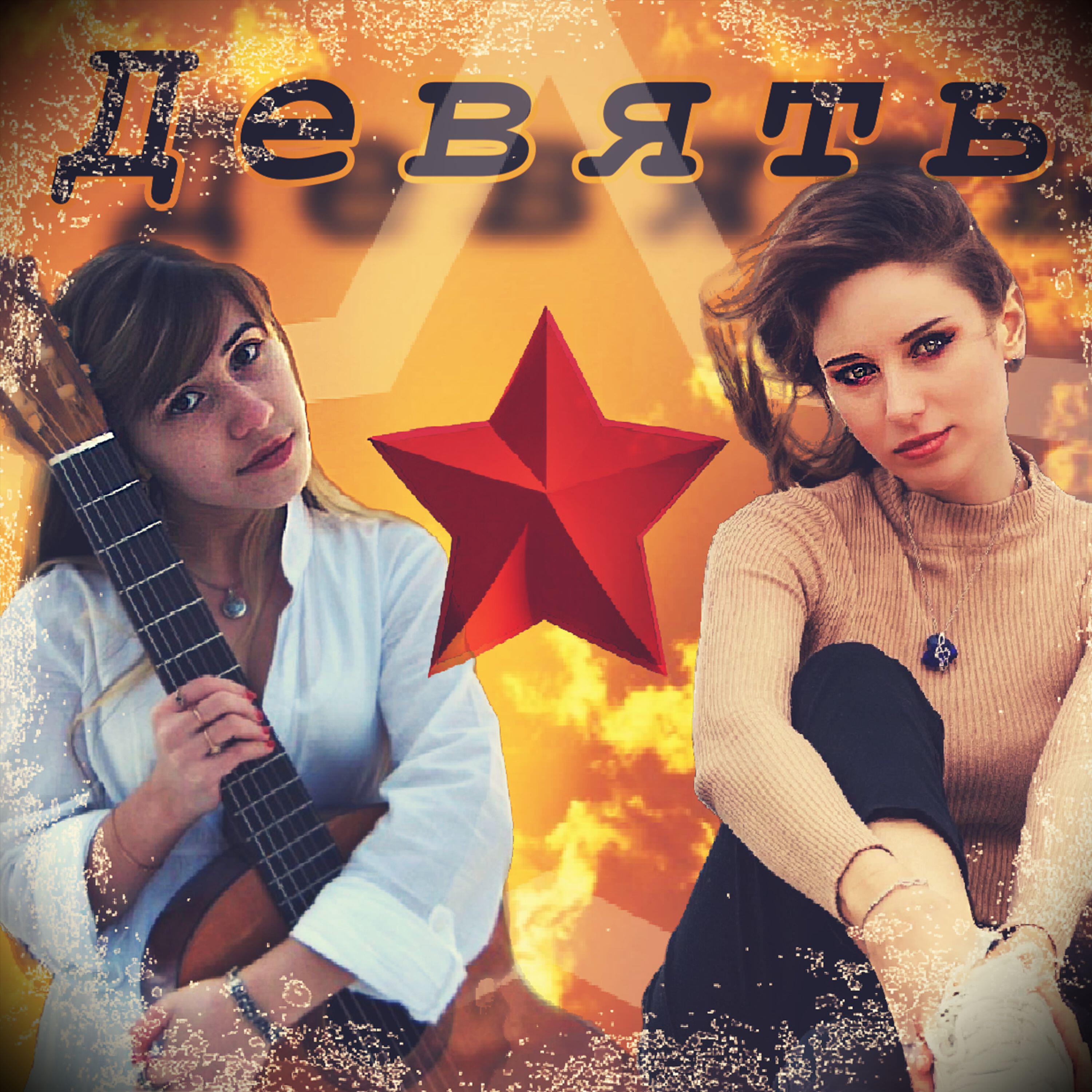 Merany&Roni