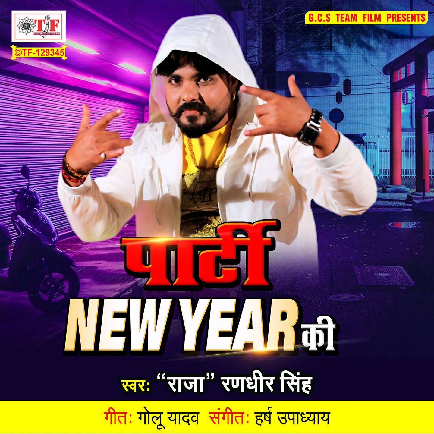 Релиз Party New Year Ki