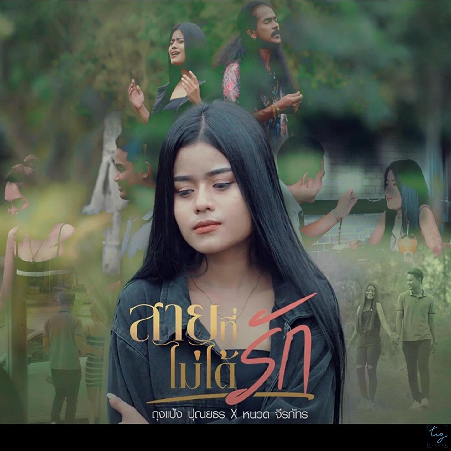 ถุงแป้ง