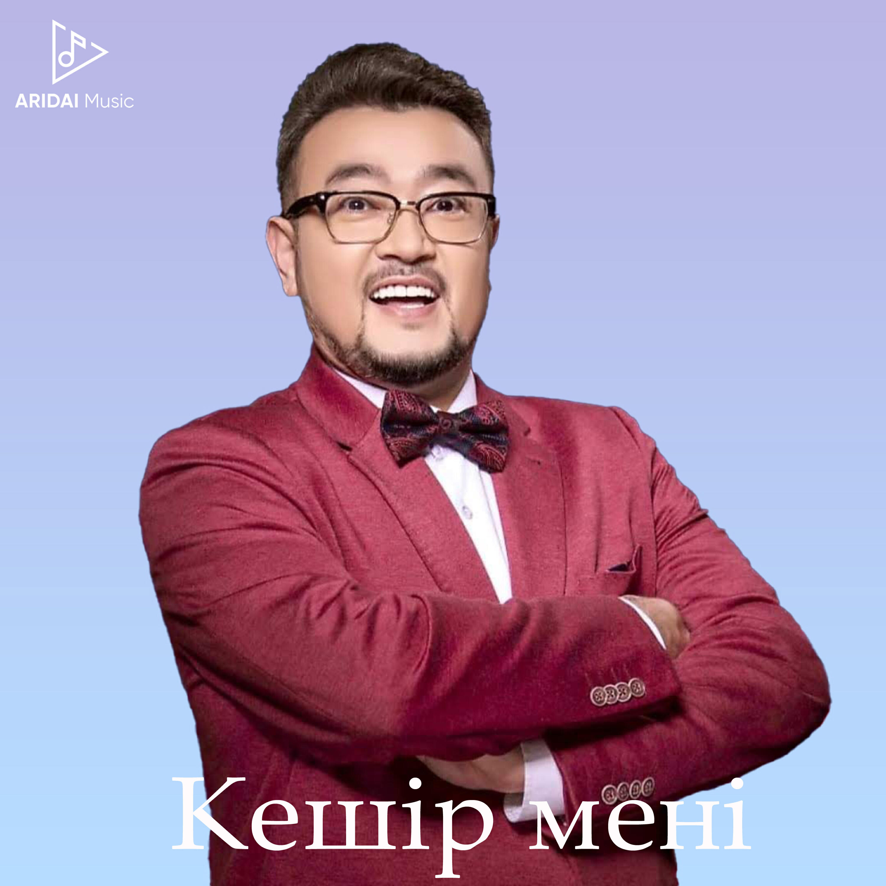 Релиз Кешір мені