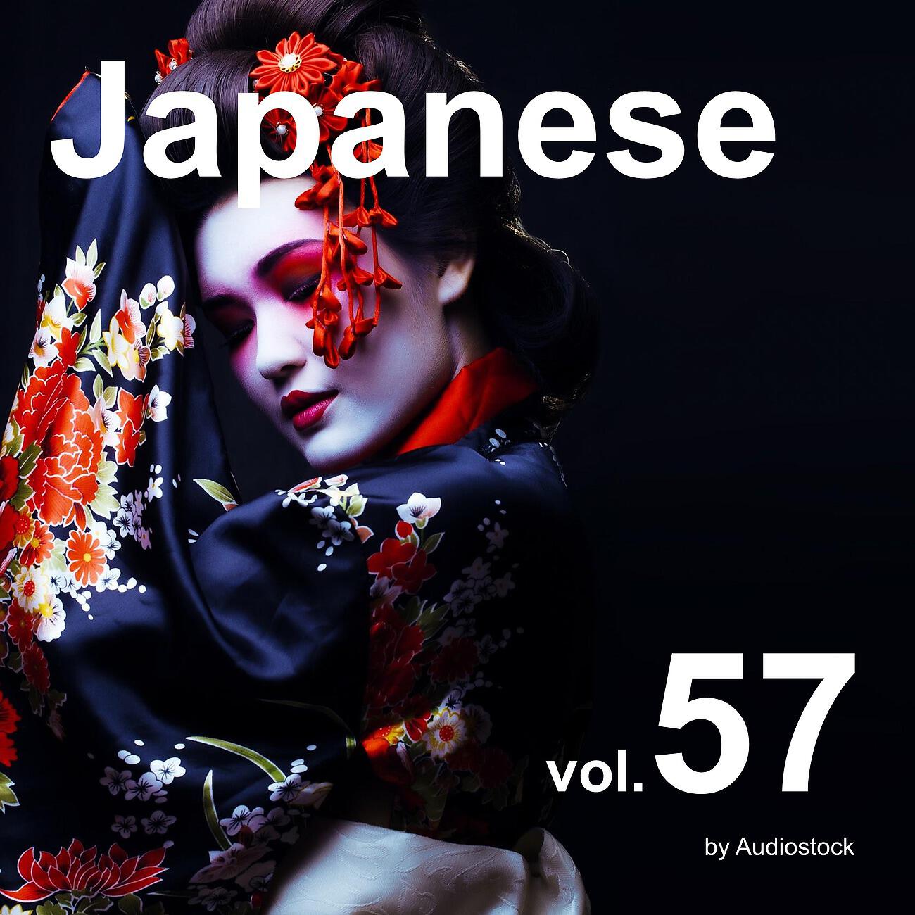 Релиз 和風, Vol. 57 -Instrumental BGM- by Audiostock