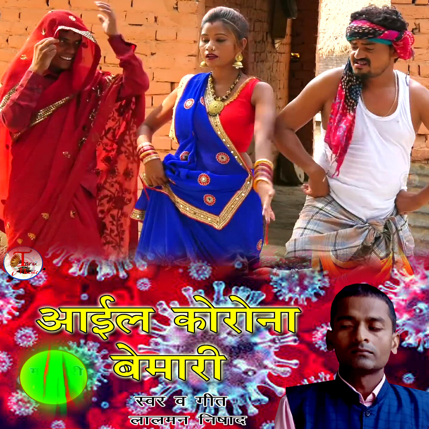 Релиз Aayil Korona Bimaari