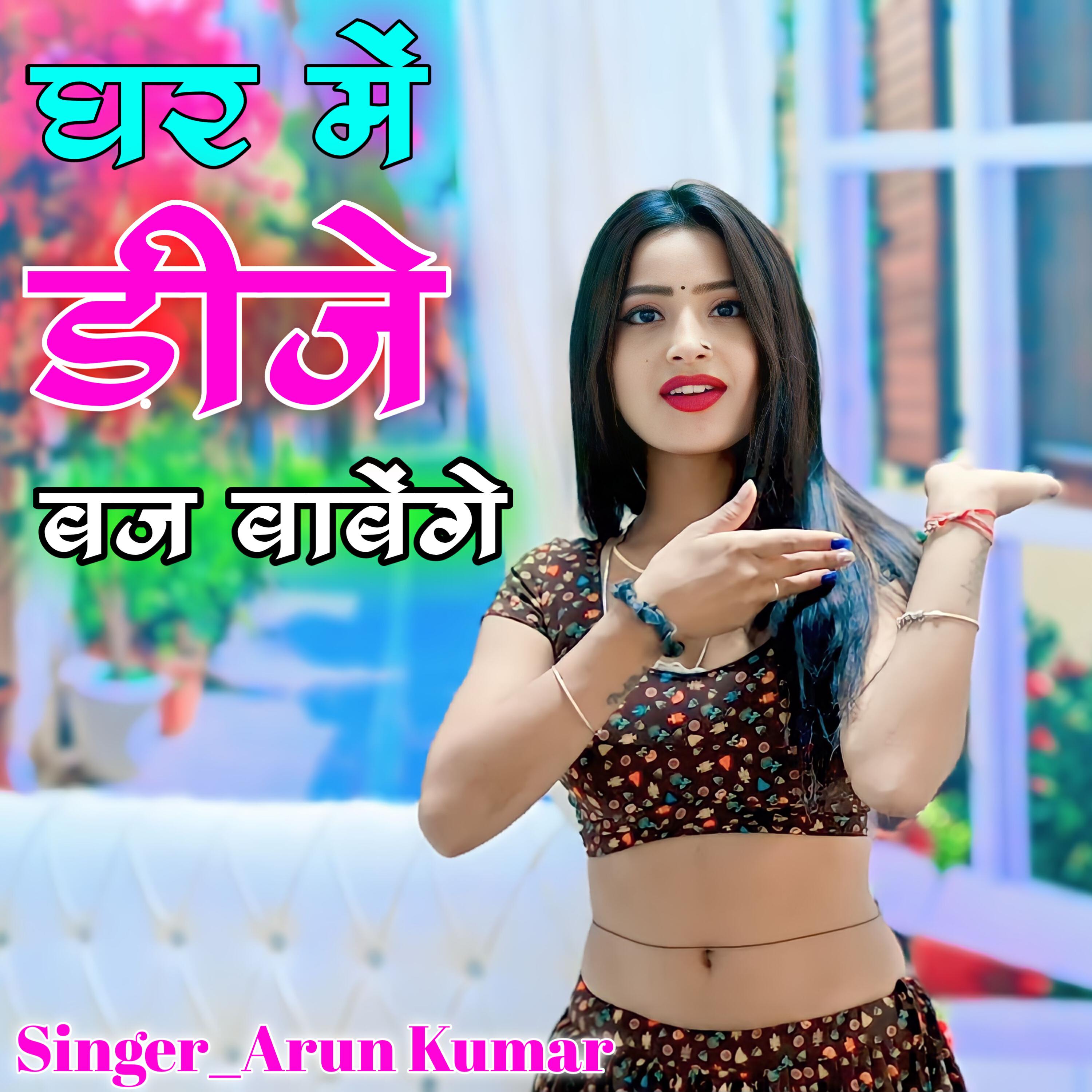 Релиз Ghar Main Dj Bajbabenge