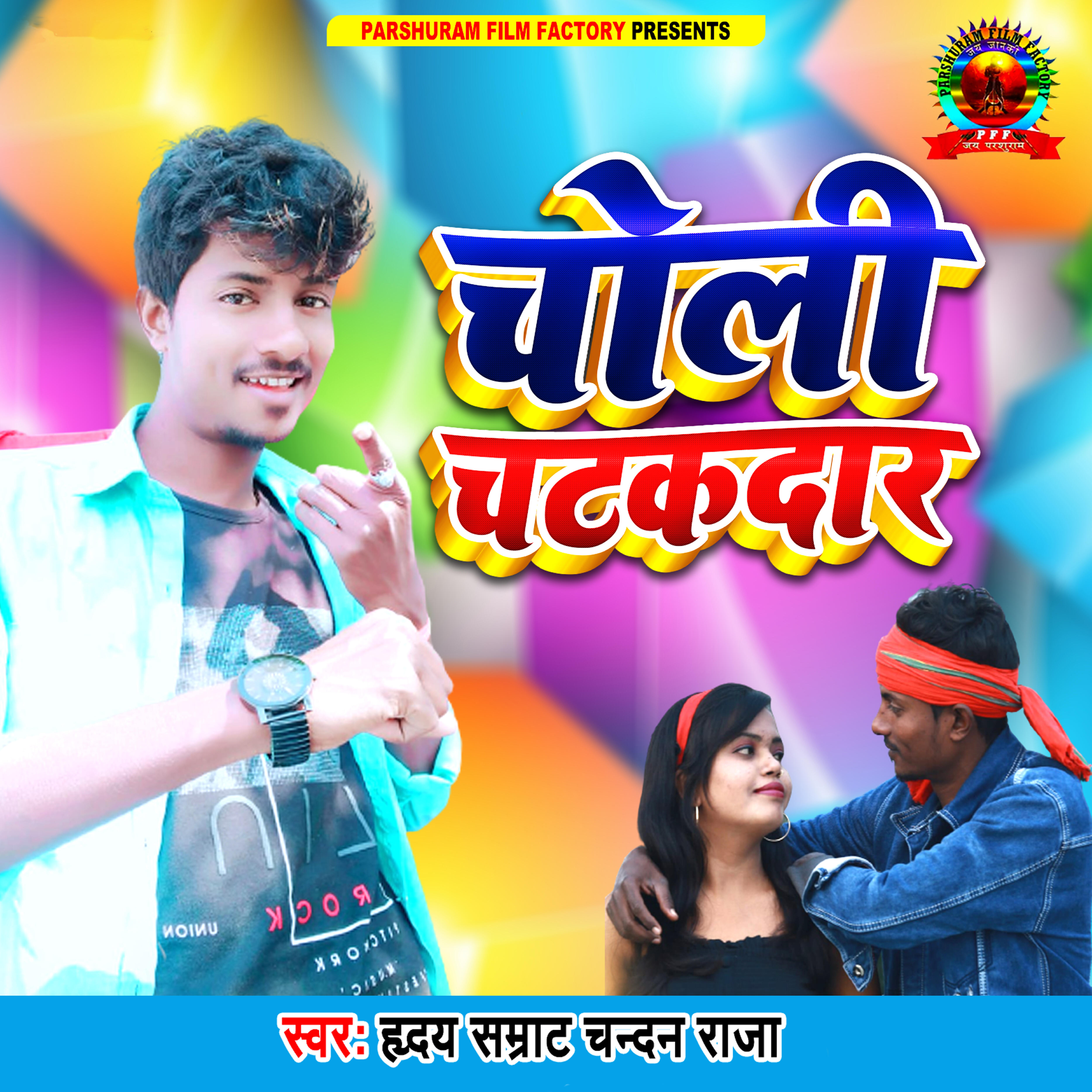 Релиз Choli Chatakdar