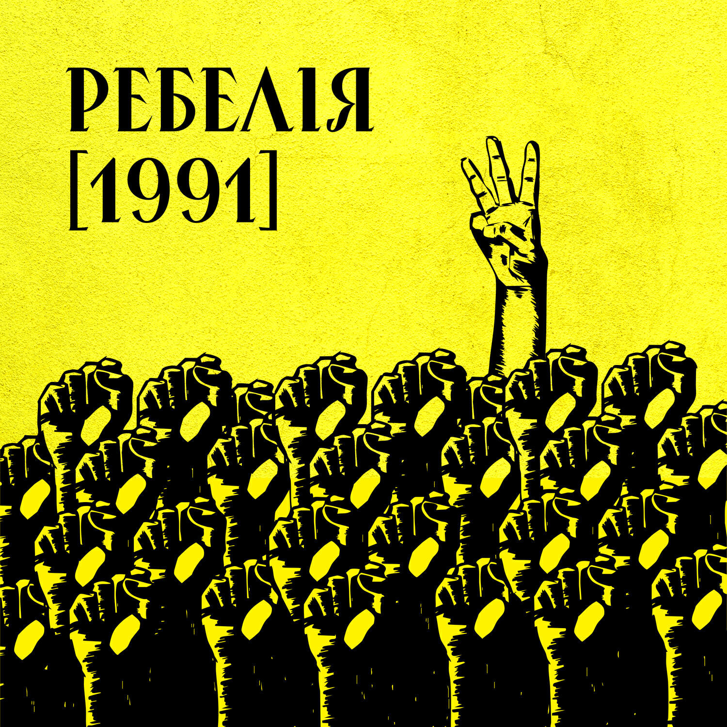 Денис Бігус
