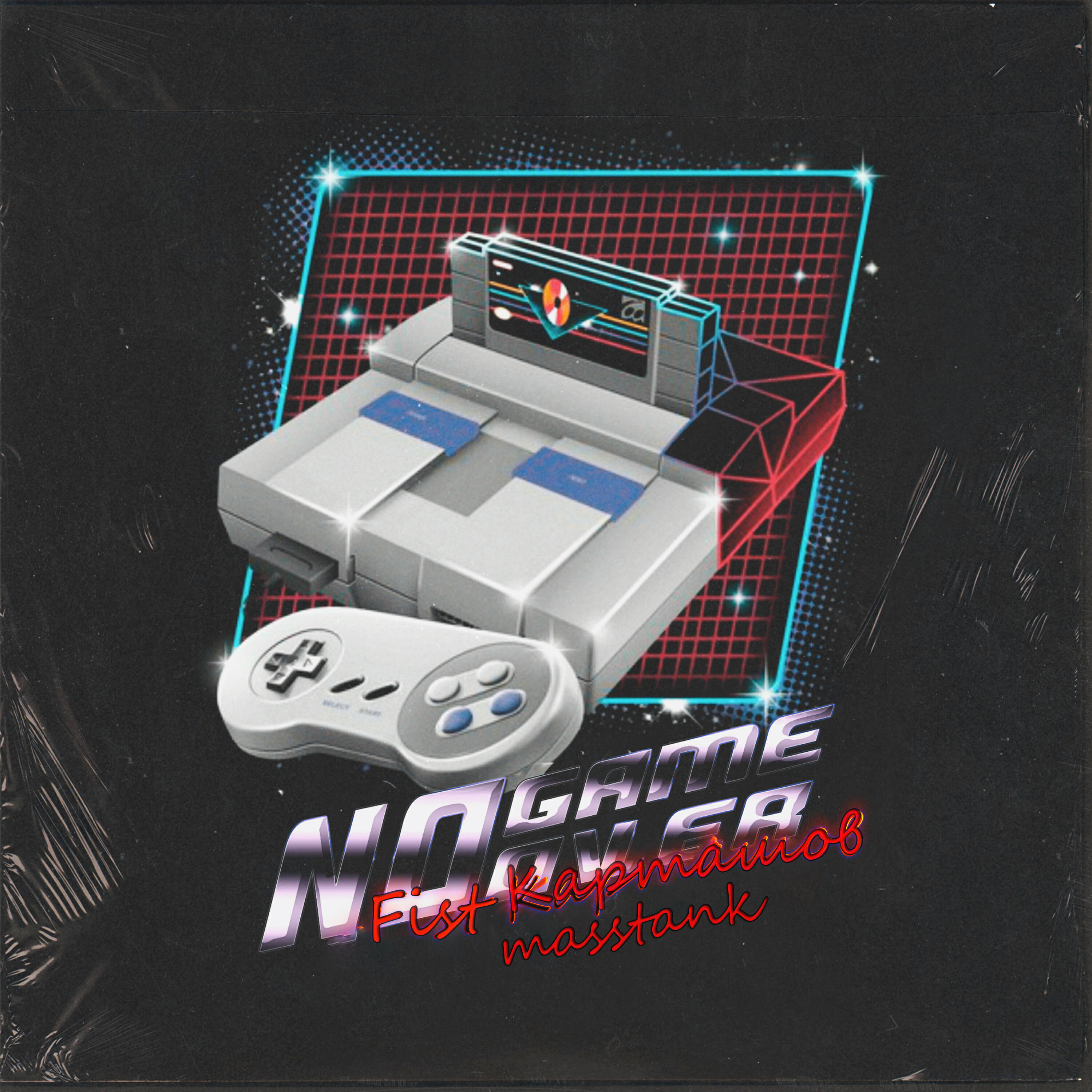 Релиз No Game Over