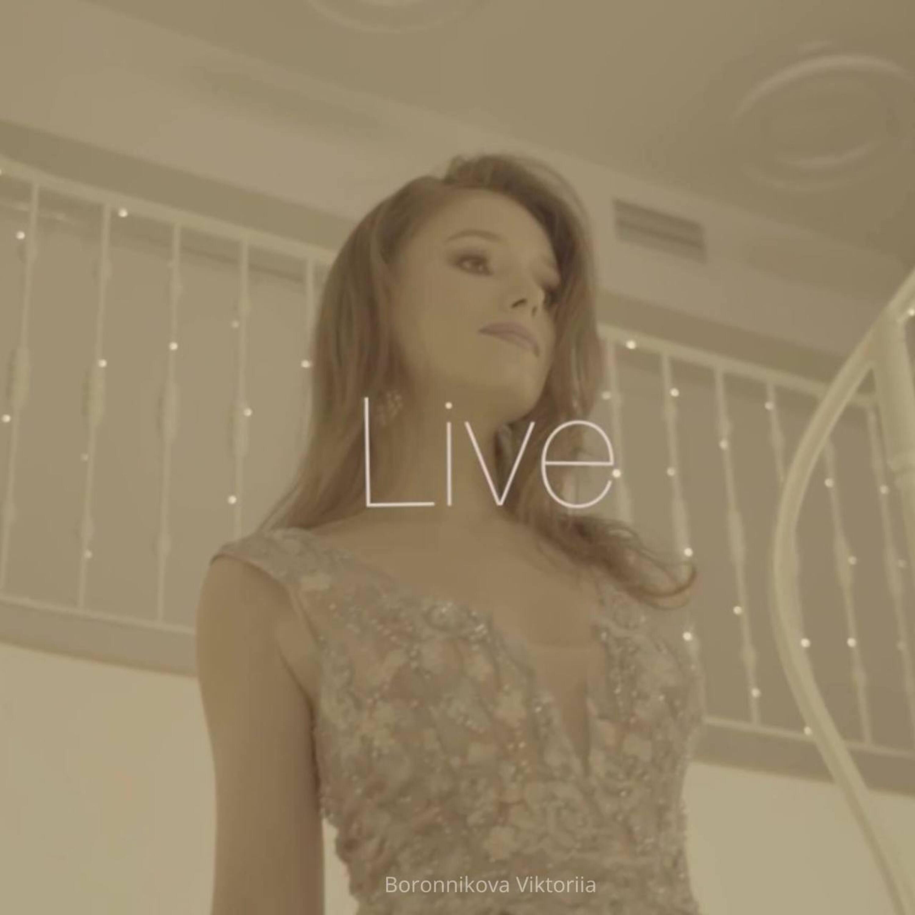 Релиз Live