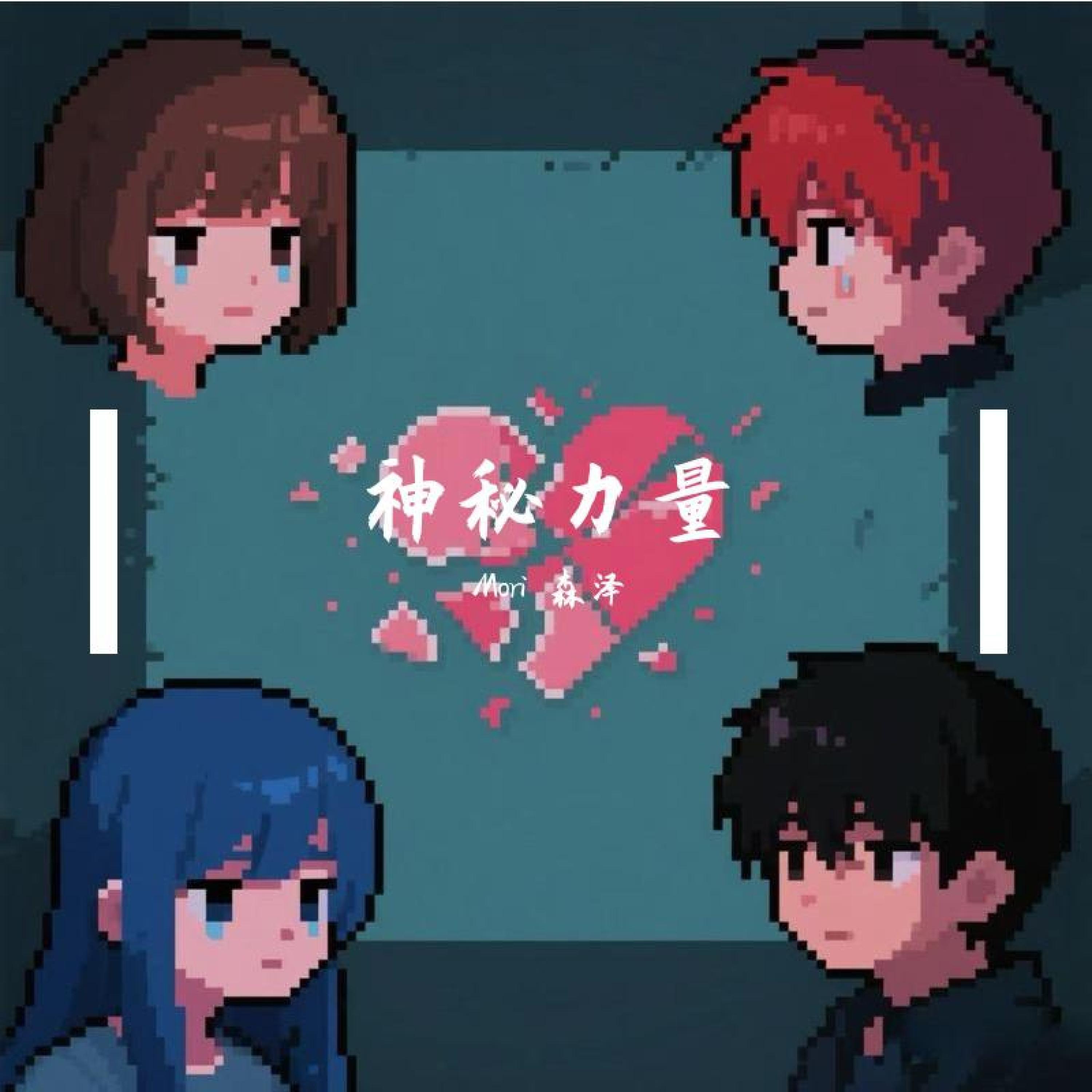 Mori 森泽