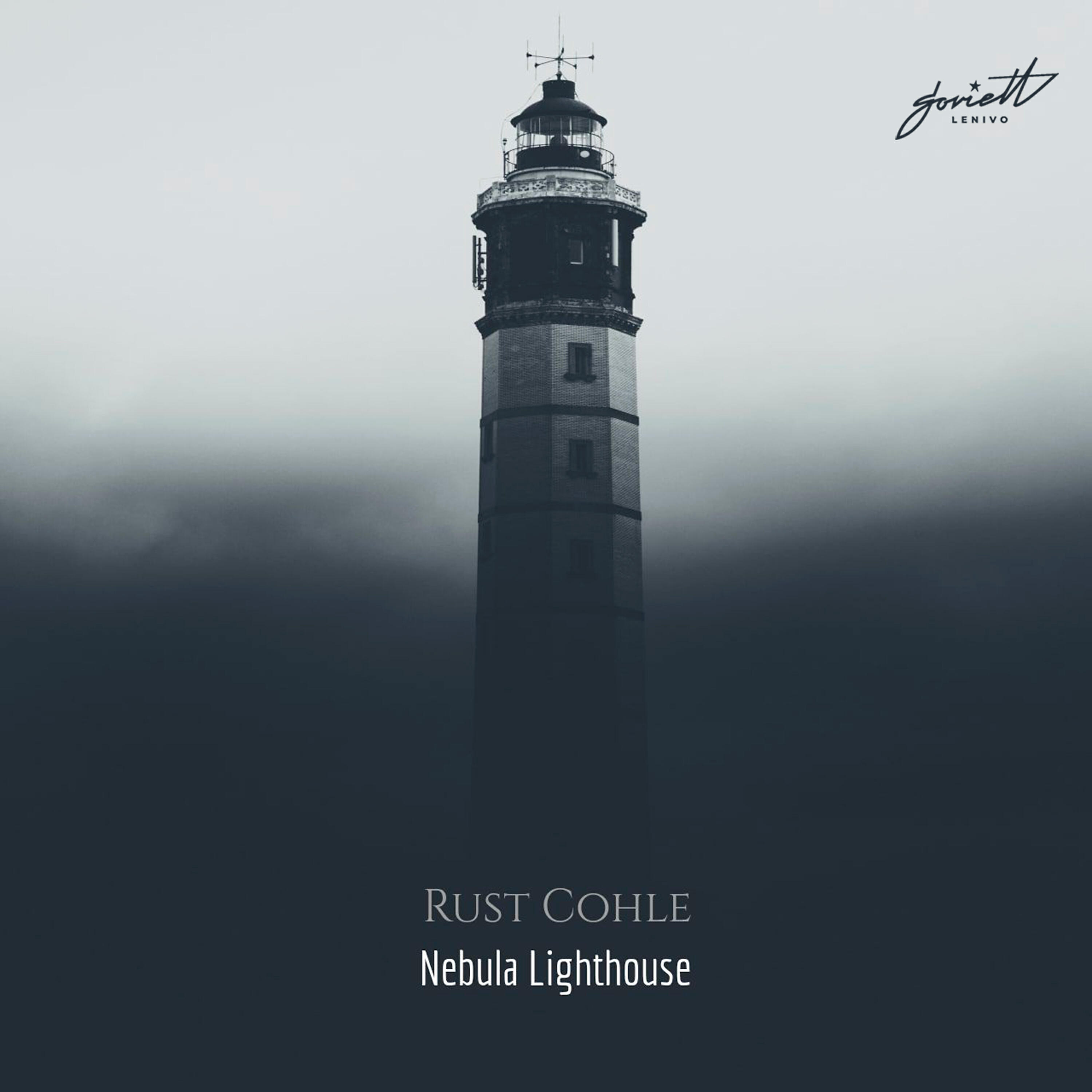 Релиз Nebula Lighthouse