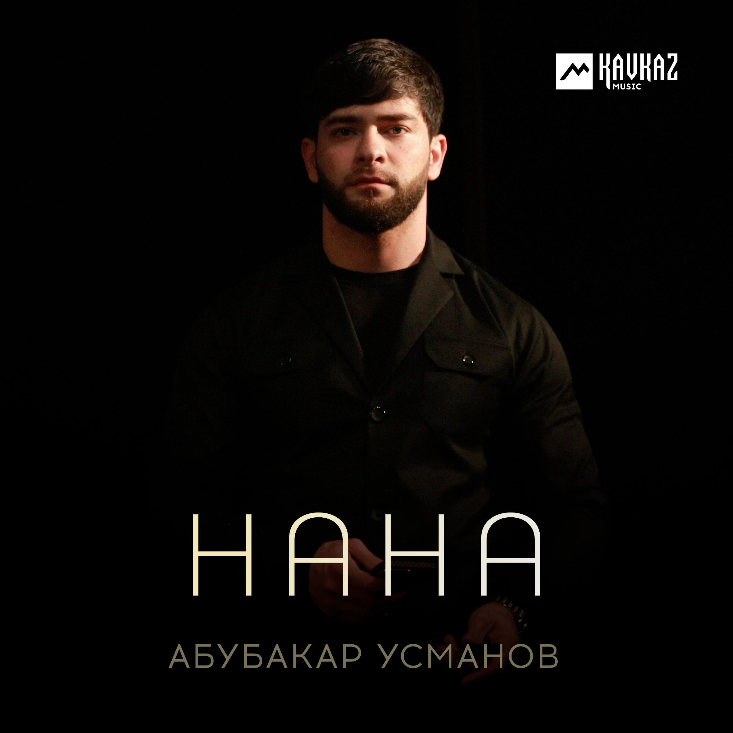 Обложка трека