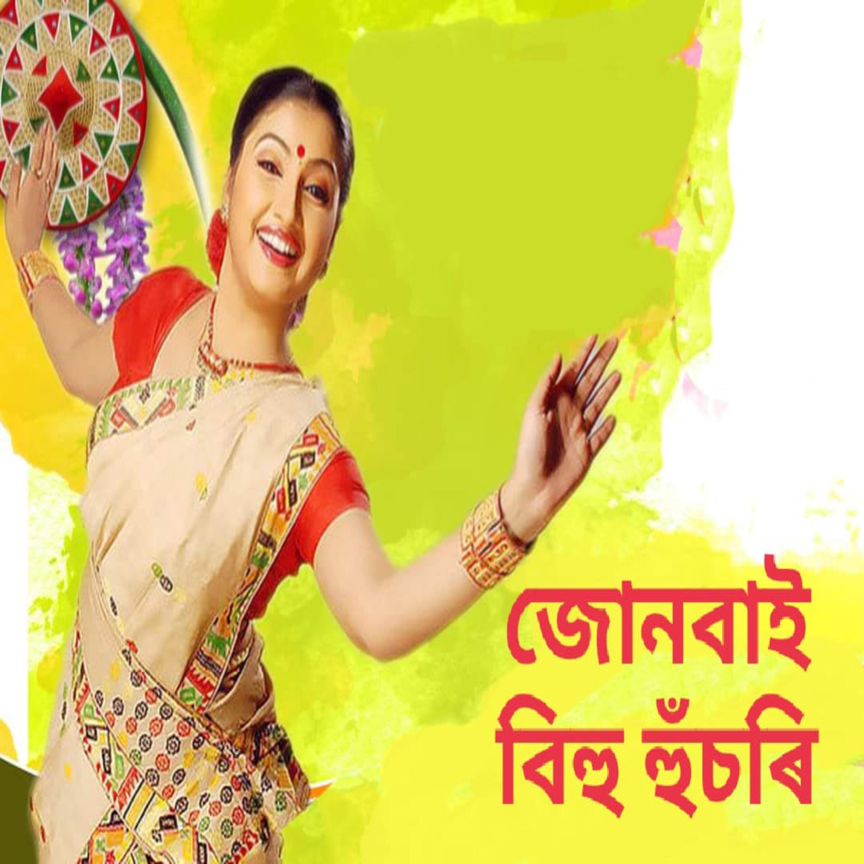 Релиз JUNBAI BIHU HUSORI