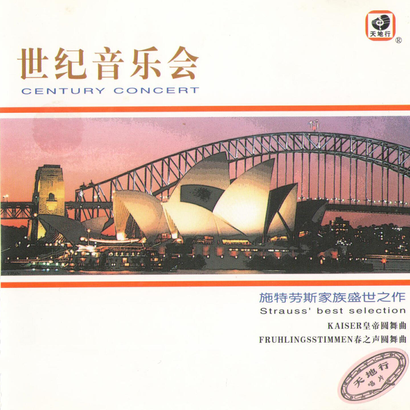 周佳音