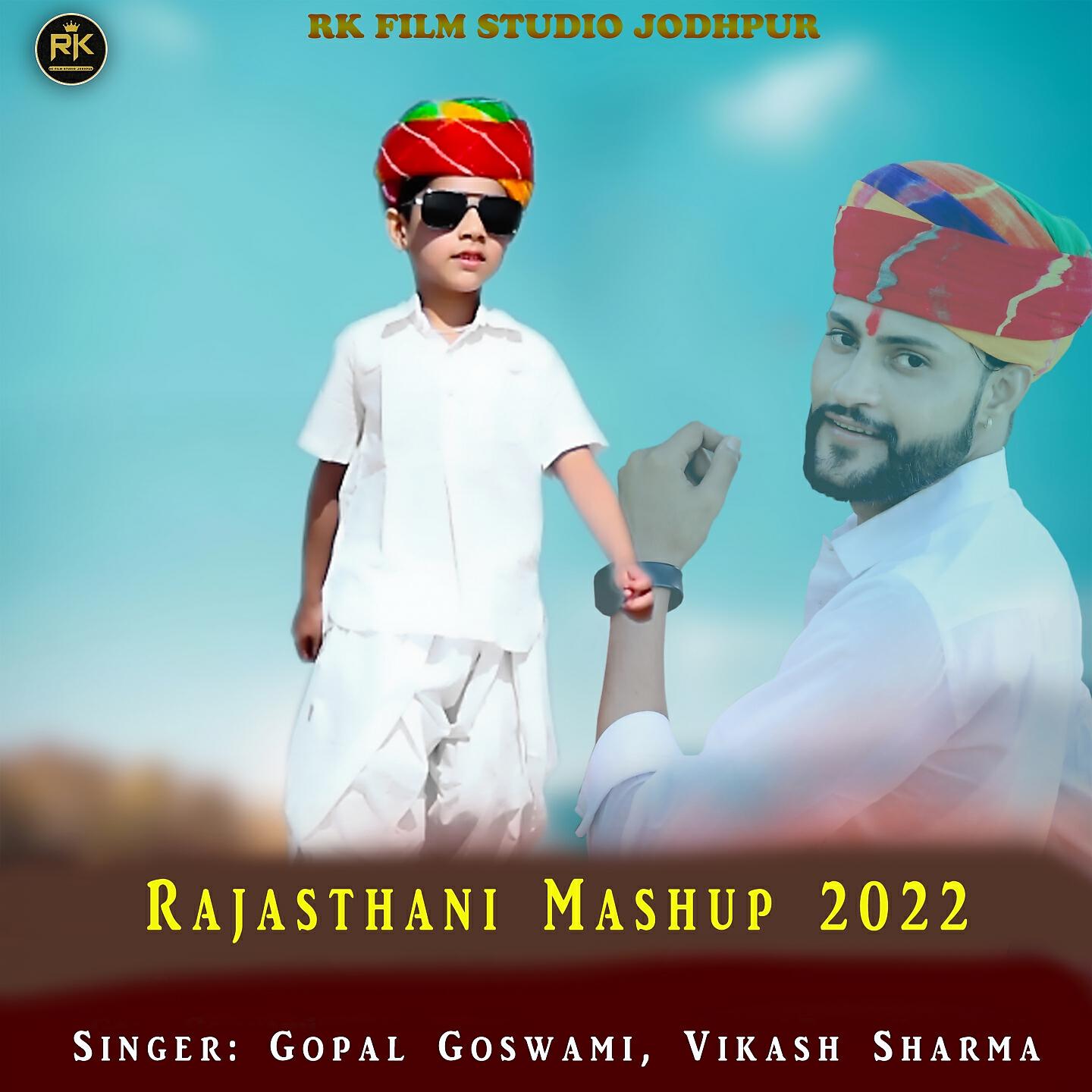 Релиз Rajasthani Mashup 2022