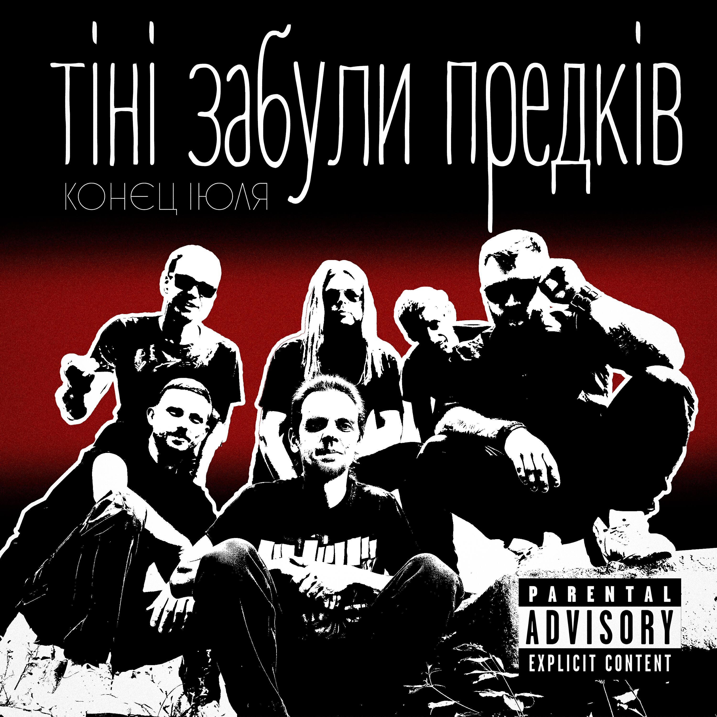 Конєц іЮля