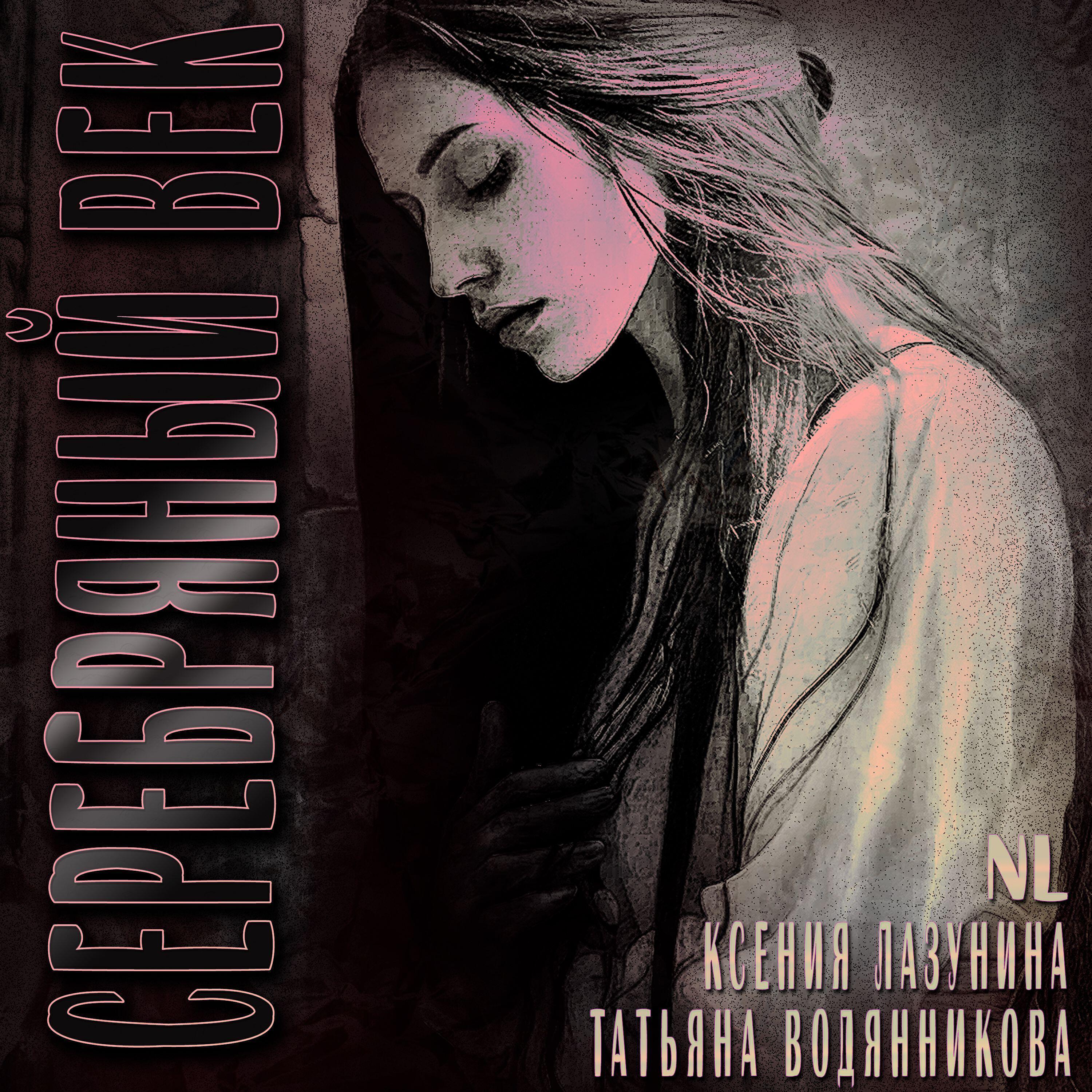 Ксения Лазунина