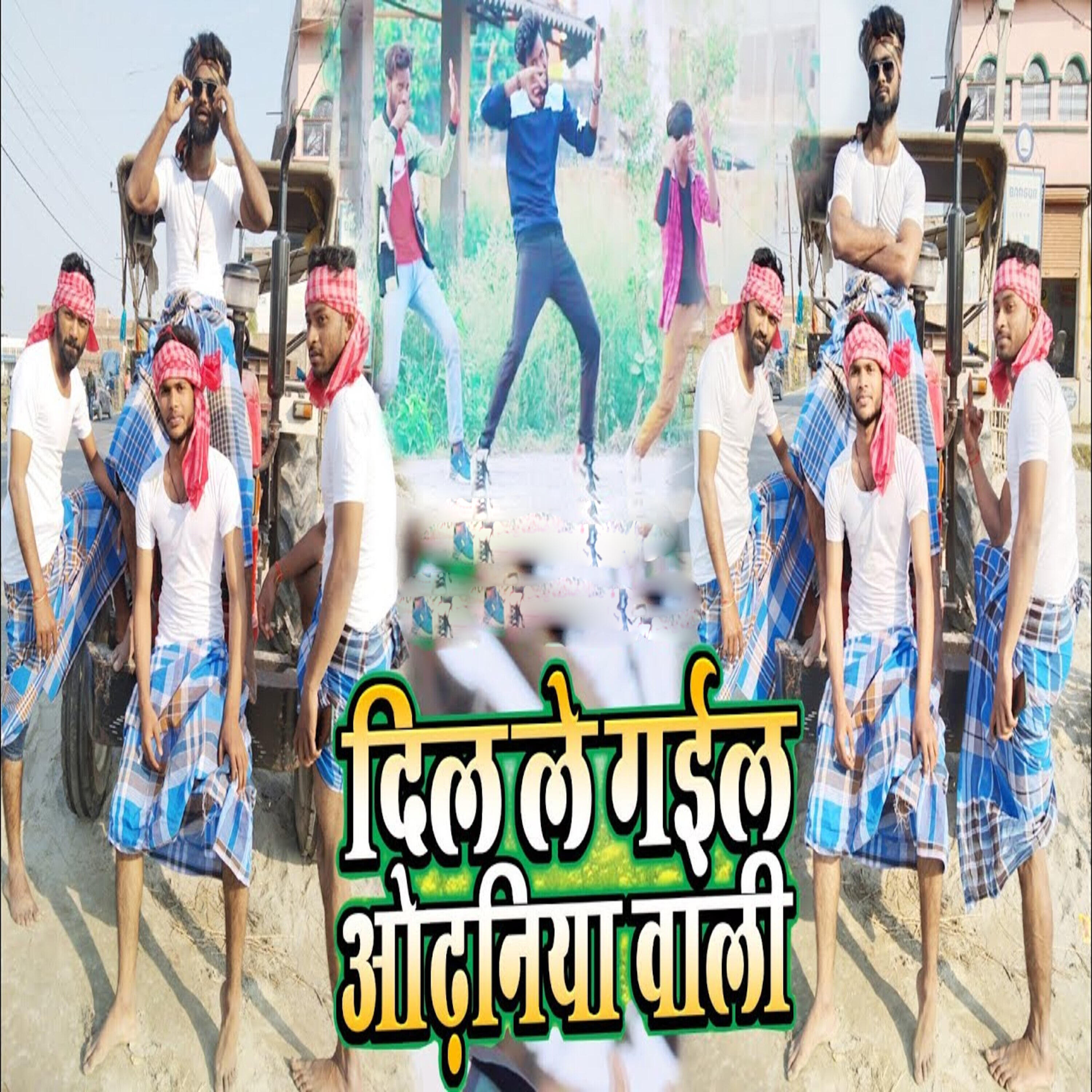 Релиз Dil Le Gail Odhaniya Wali