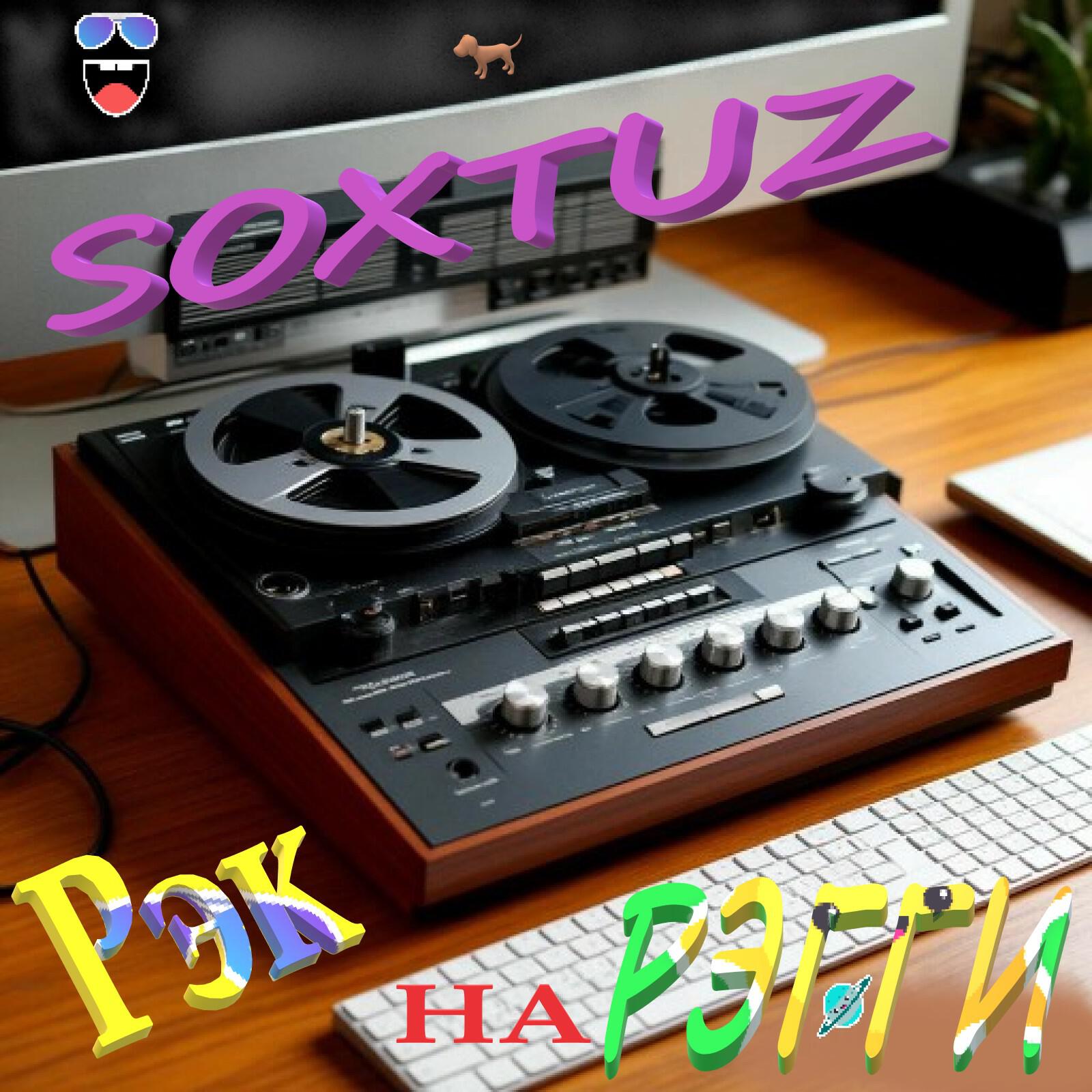 SOXTUZ