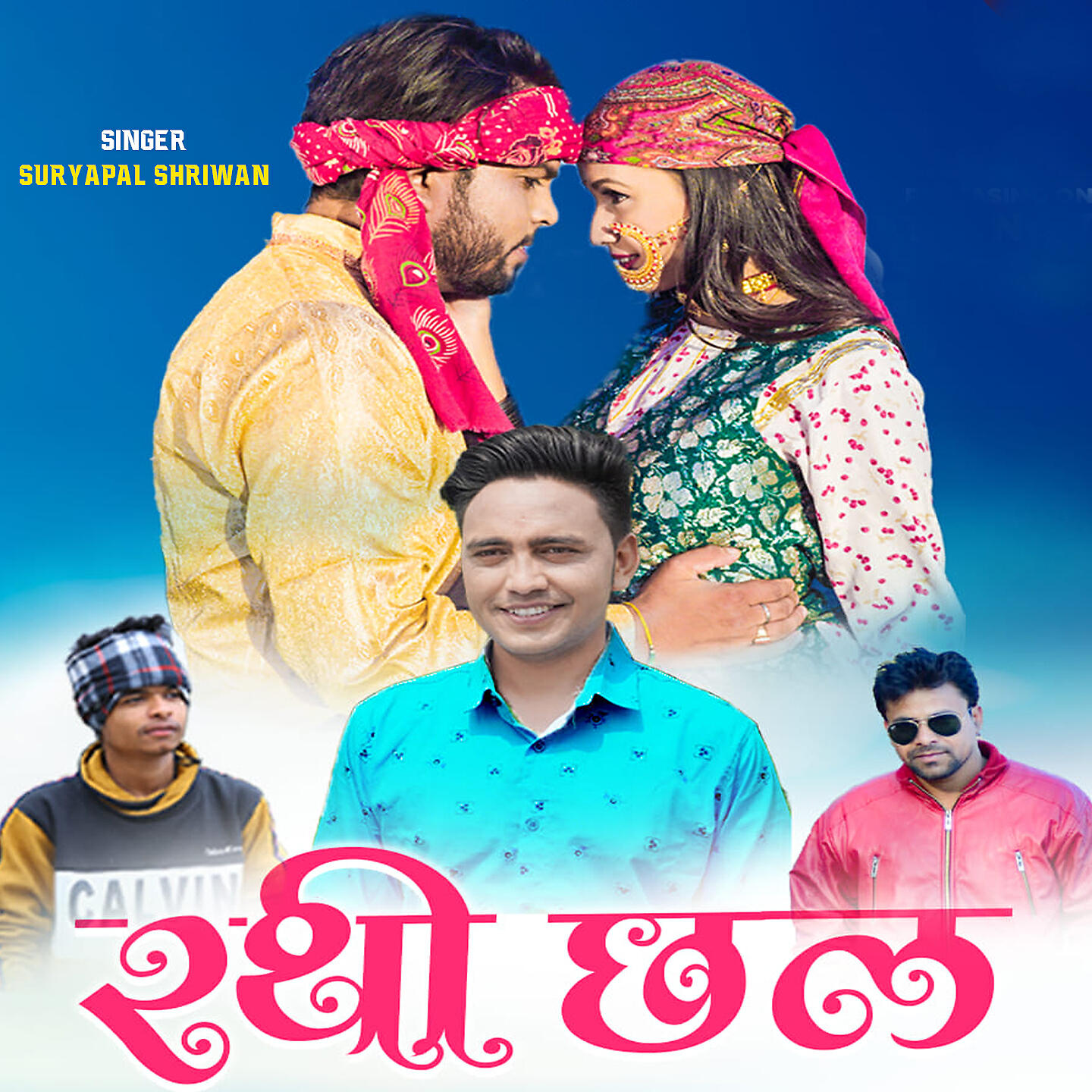 Релиз Rathi Chhal