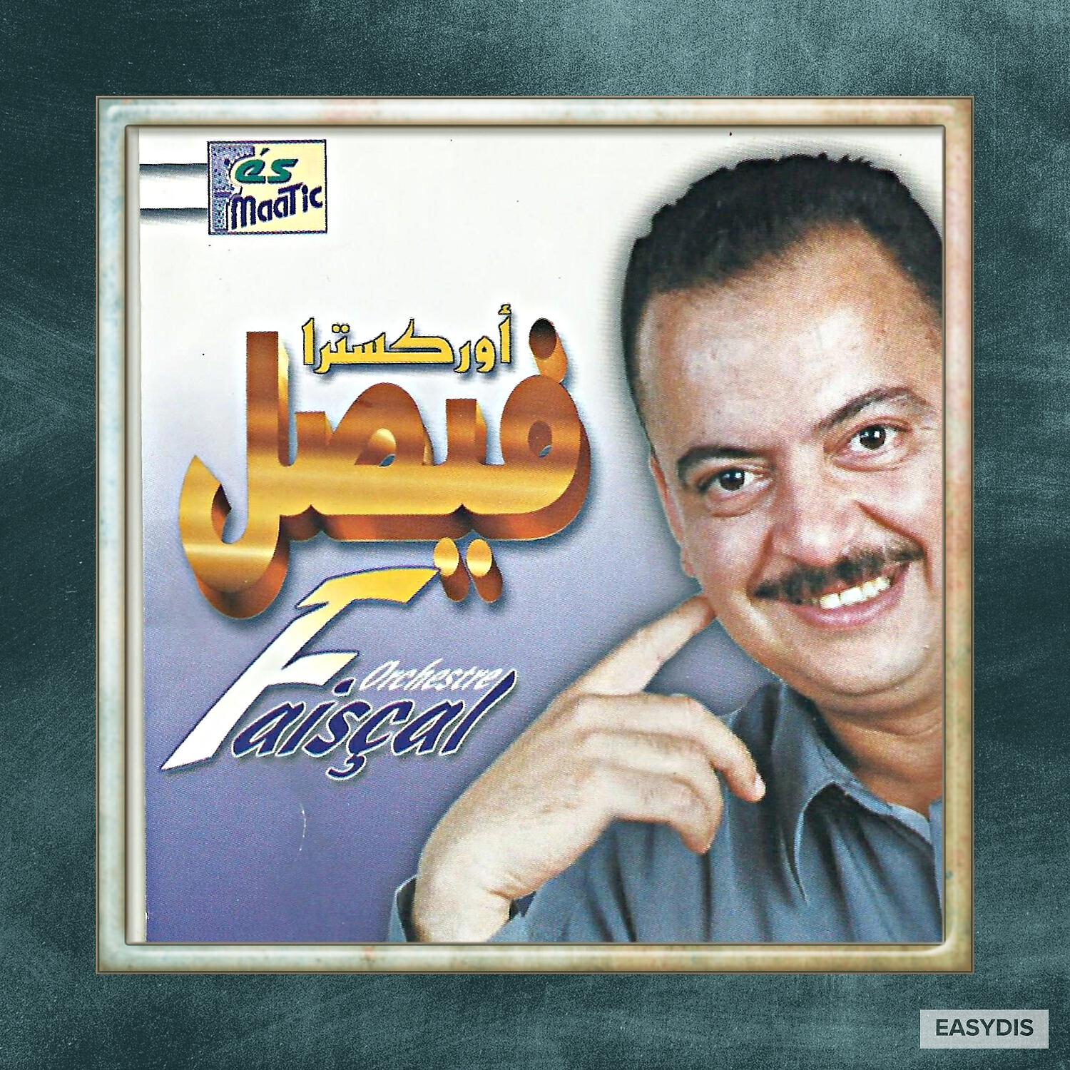 Релиз Moul Koutchi