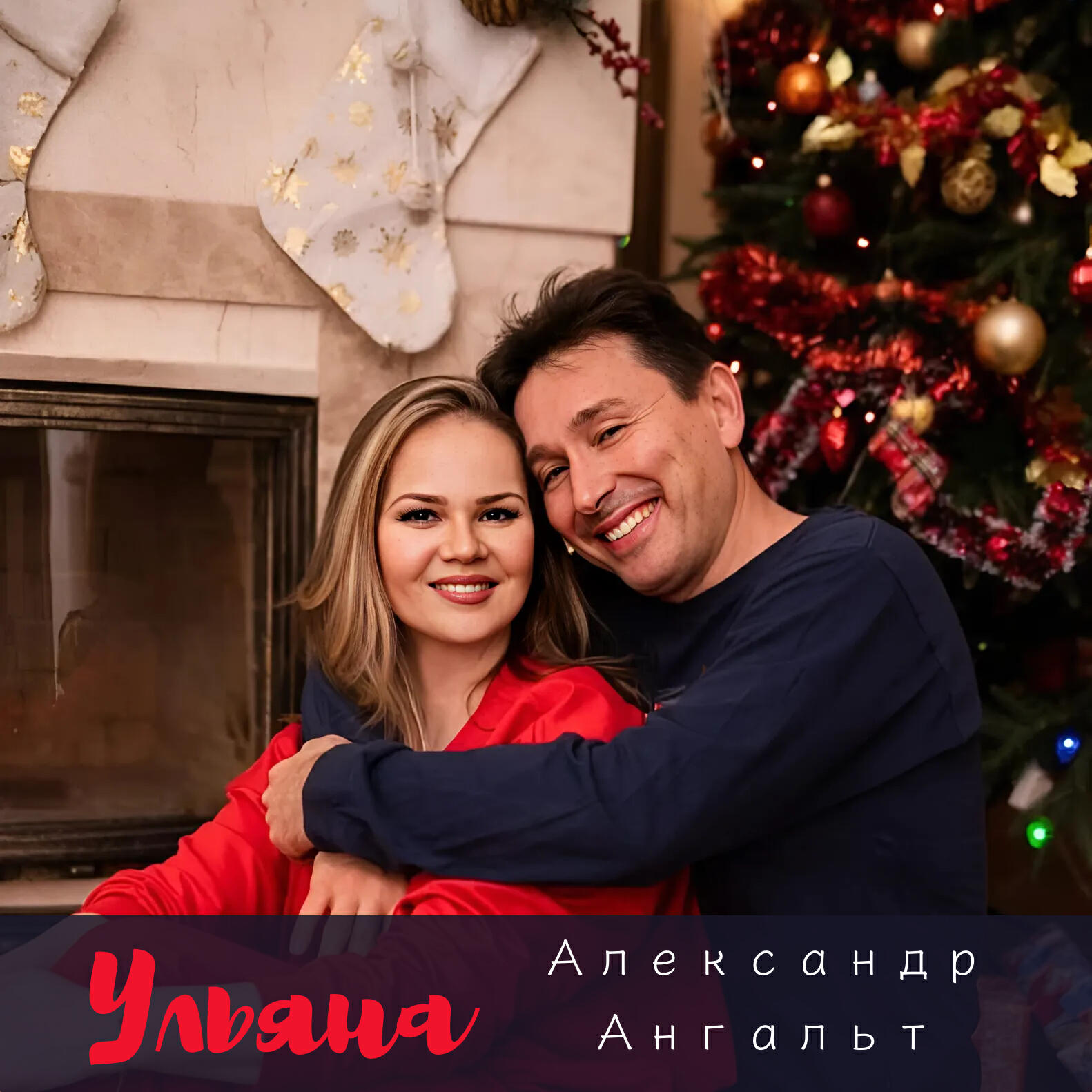 Релиз Ульяна