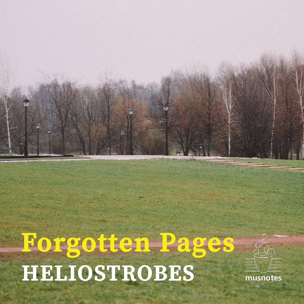 Релиз Forgotten Pages