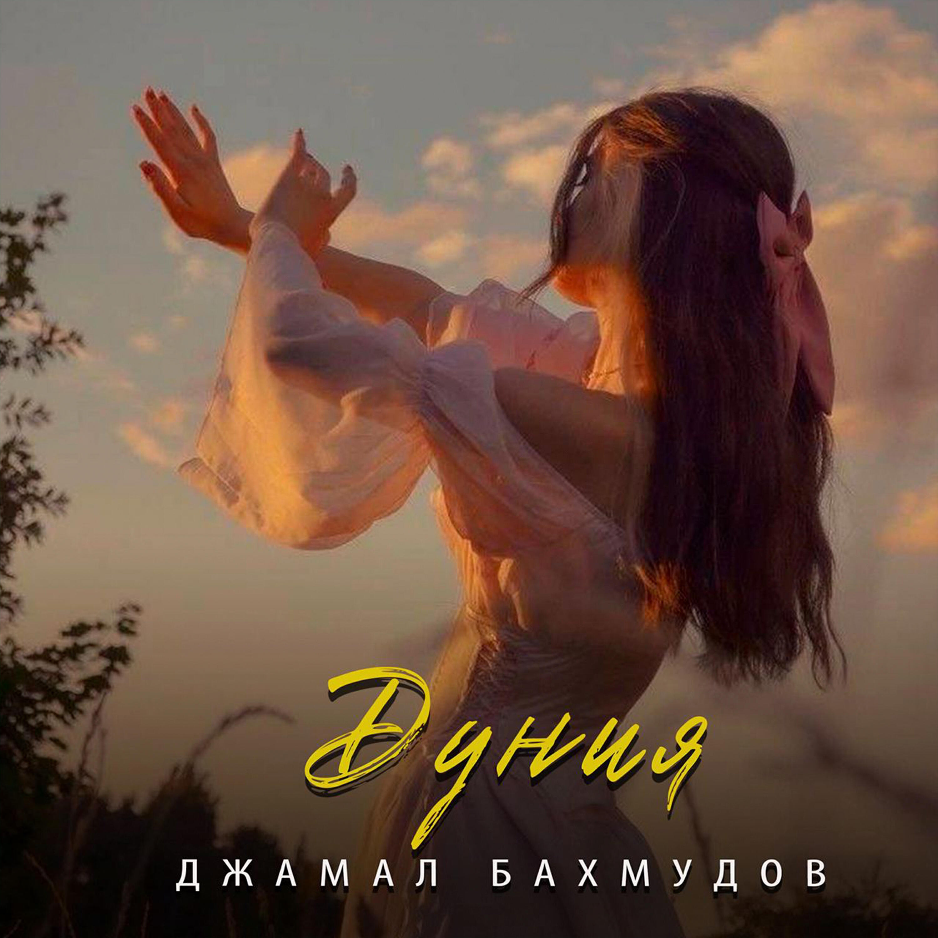 Джамал Бахмудов